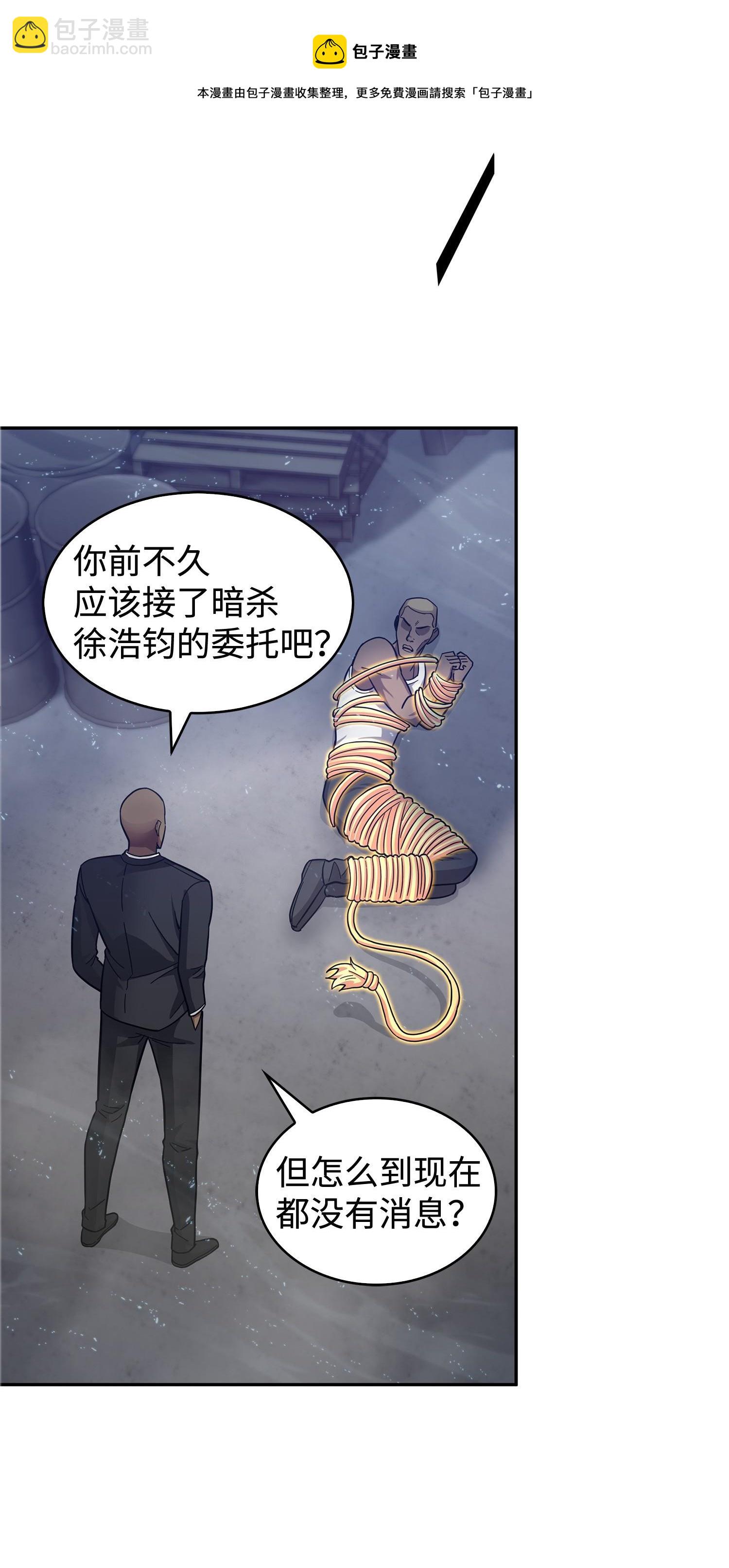 165 千载难逢的机会(1/2)-第166话