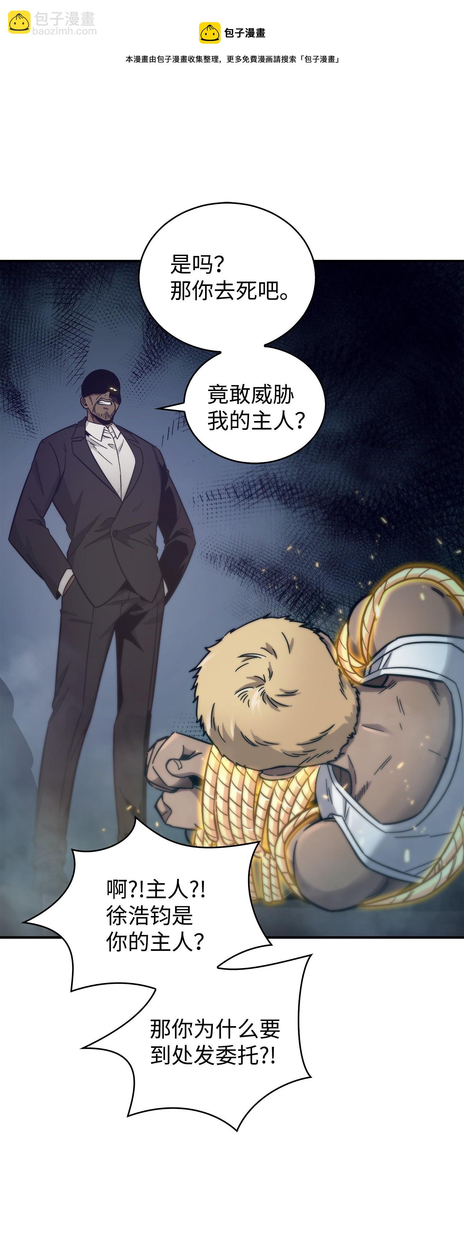 165 千载难逢的机会(1/2)-第166话