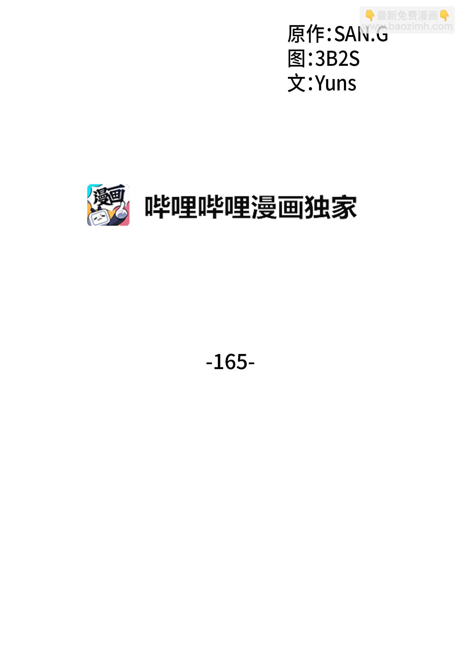 165 千载难逢的机会(1/2)-第166话
