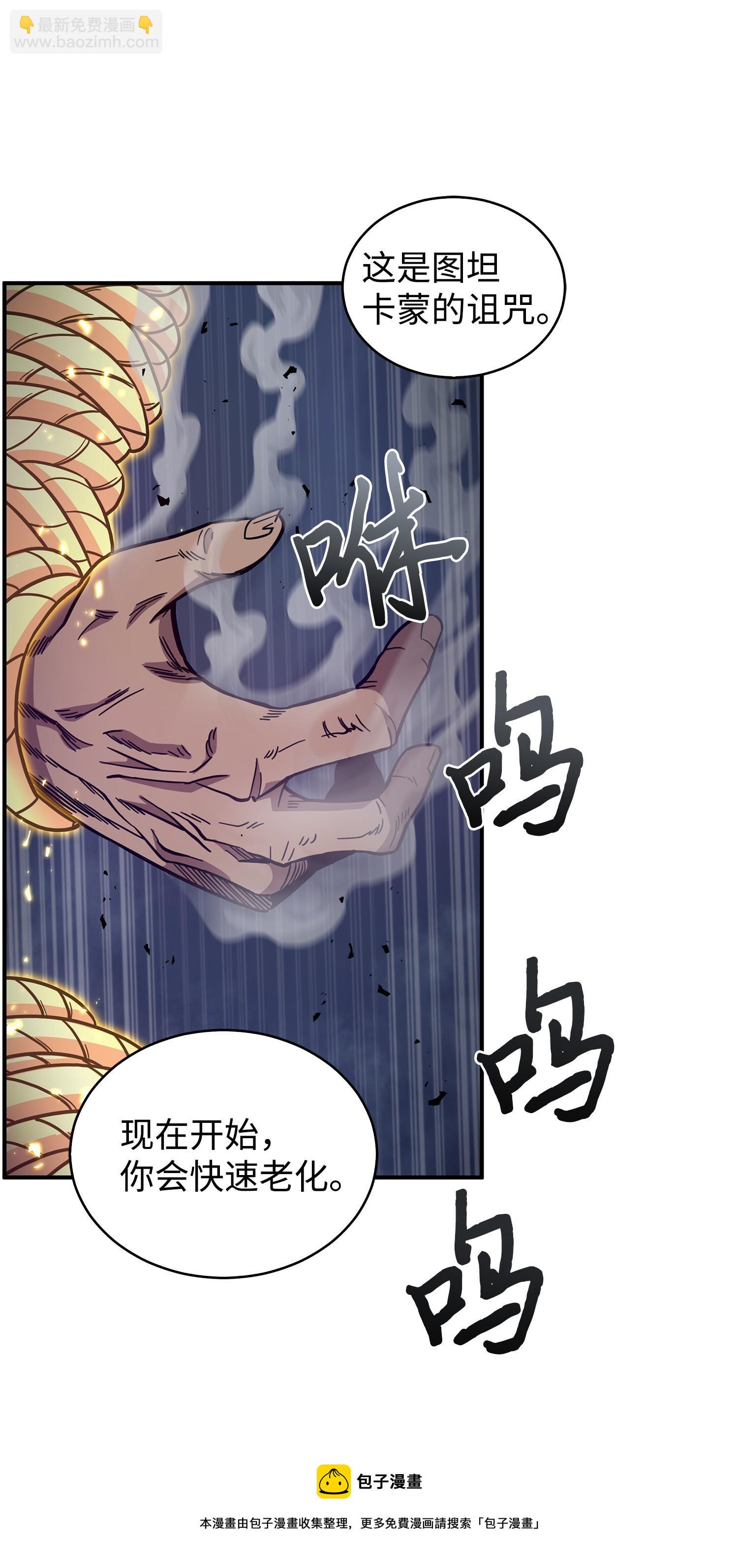 165 千载难逢的机会(1/2)-第166话