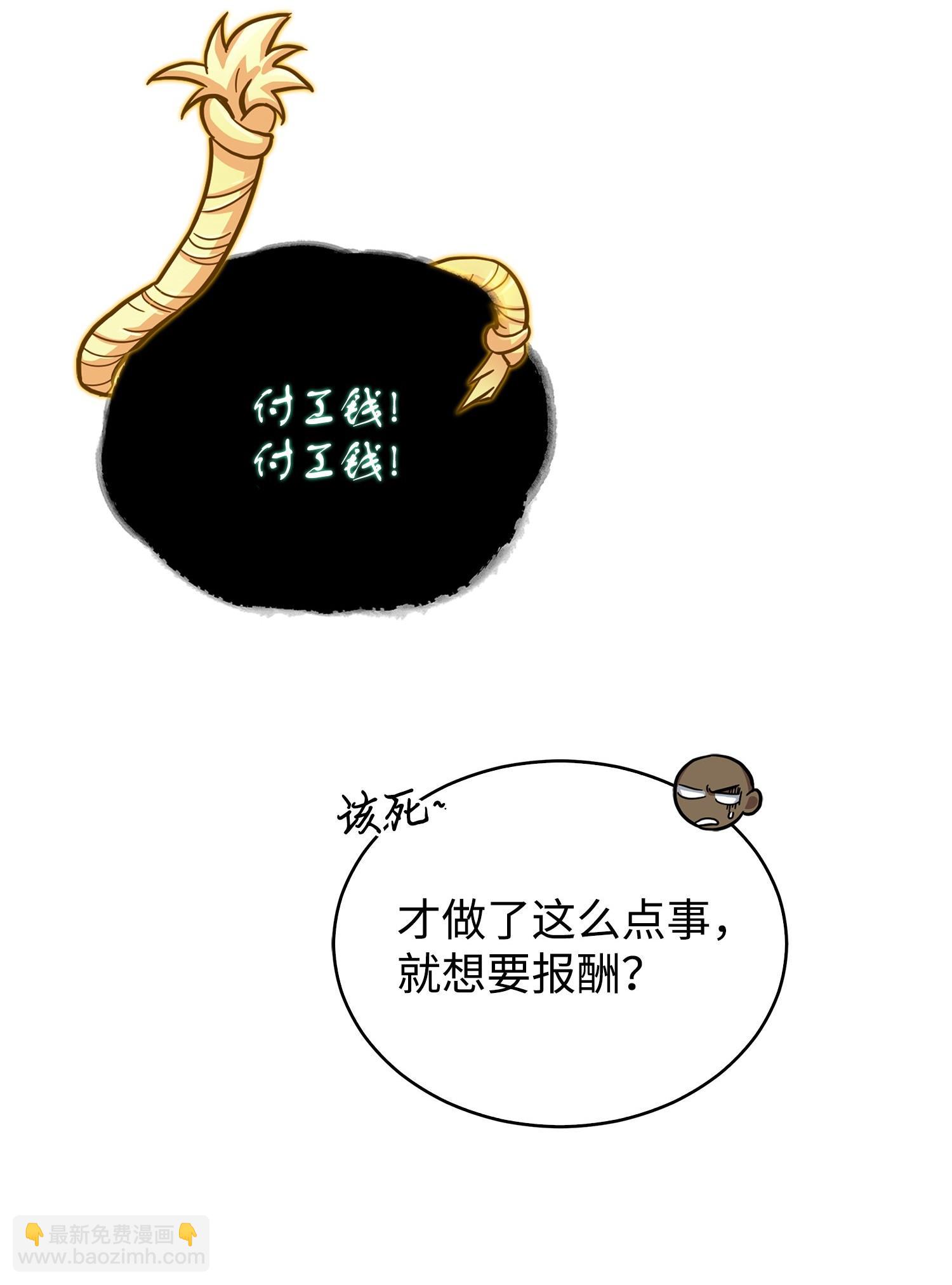 165 千载难逢的机会(1/2)-第166话