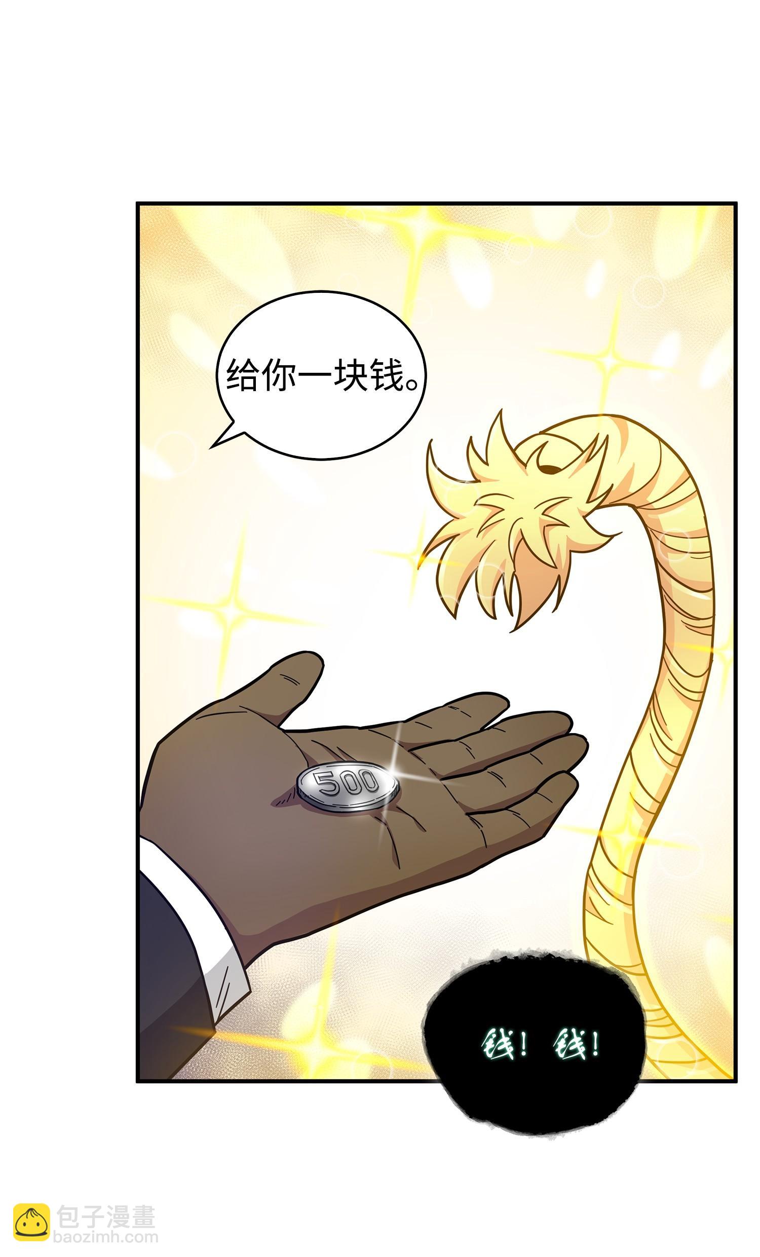165 千载难逢的机会(1/2)-第166话