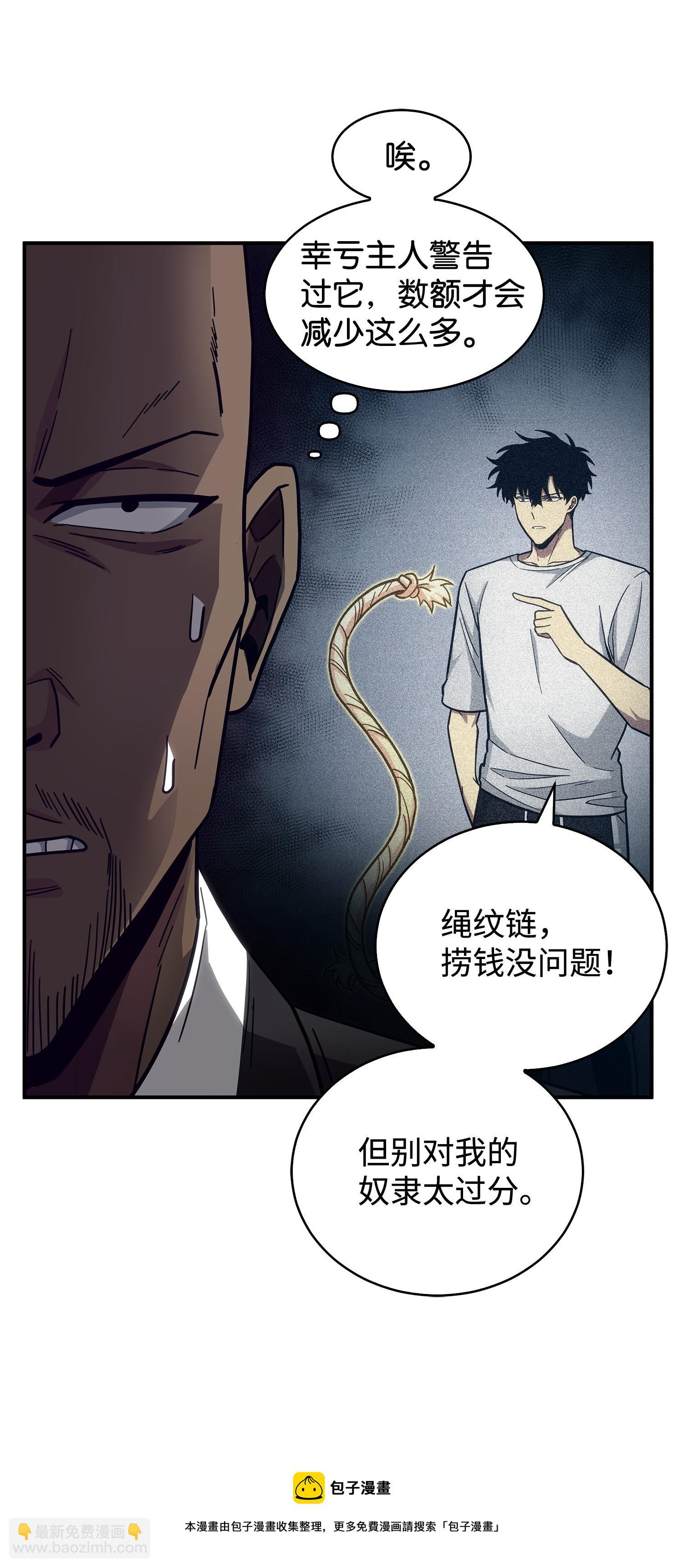 165 千载难逢的机会(1/2)-第166话