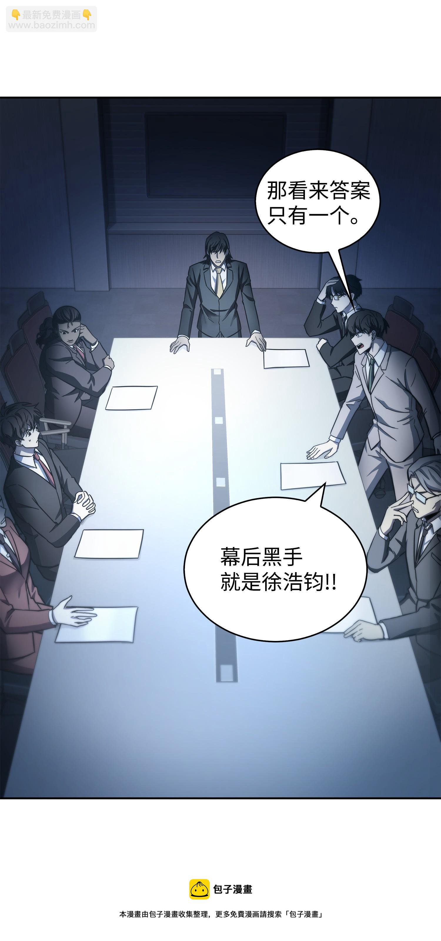 165 千载难逢的机会(1/2)-第166话