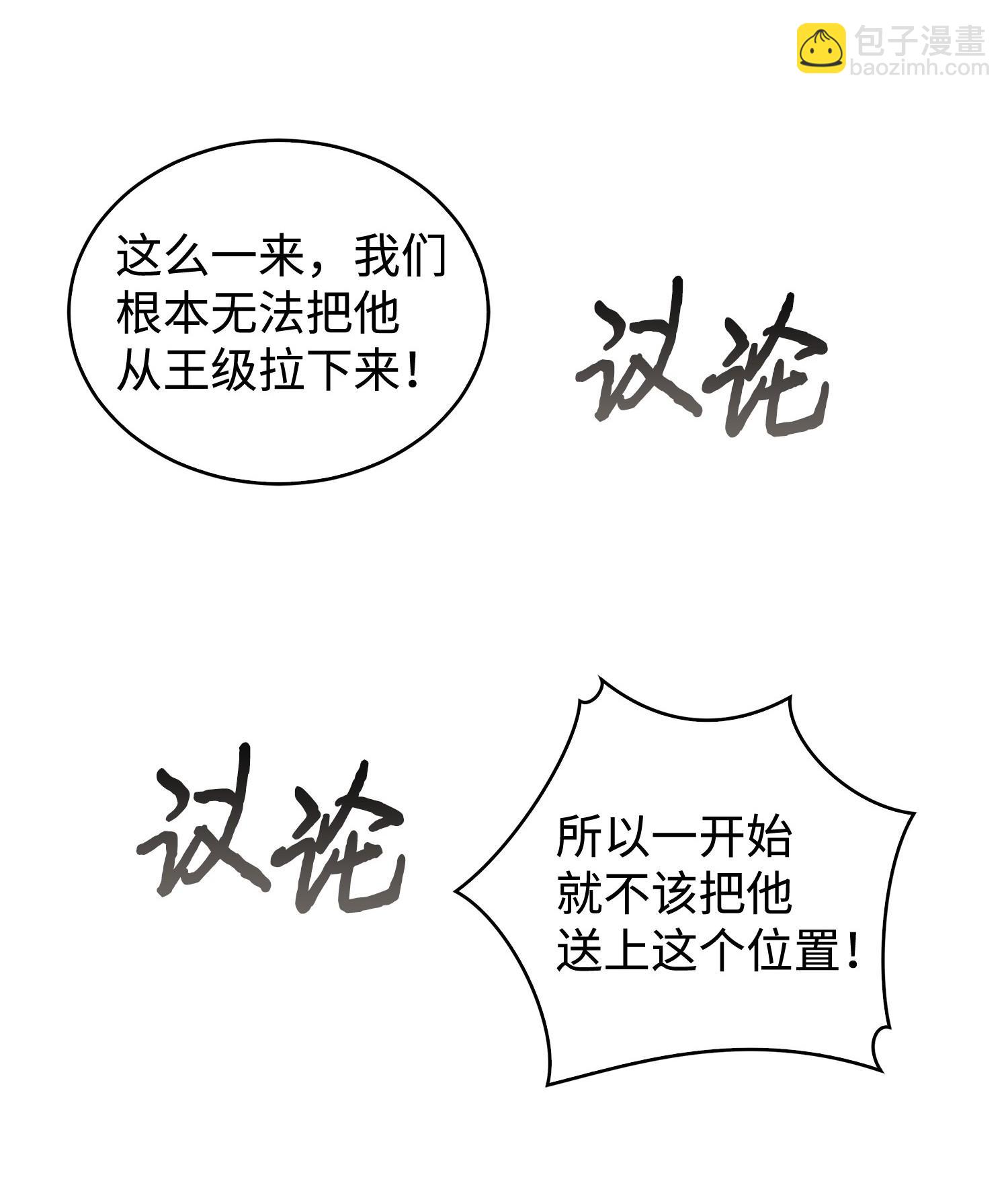 165 千载难逢的机会(1/2)-第166话