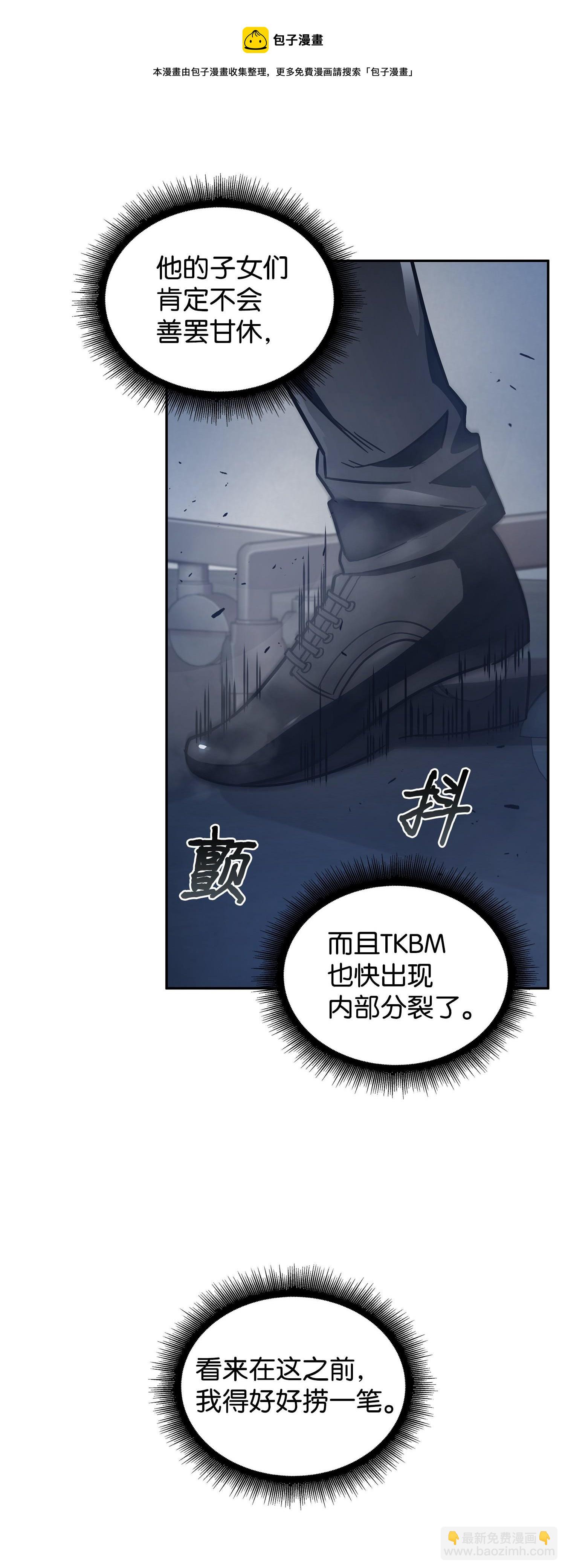 165 千载难逢的机会(1/2)-第166话