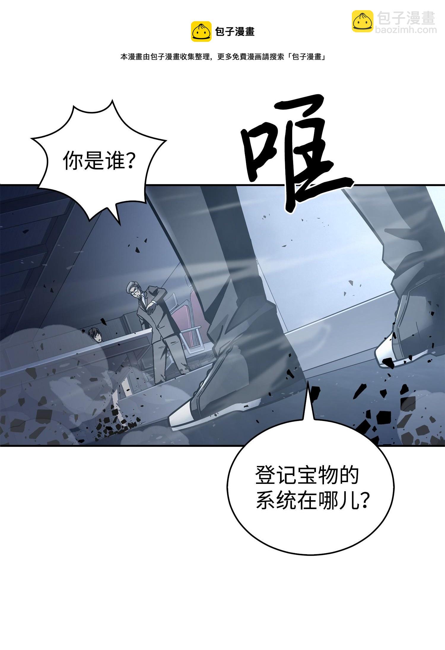 165 千载难逢的机会(1/2)-第166话