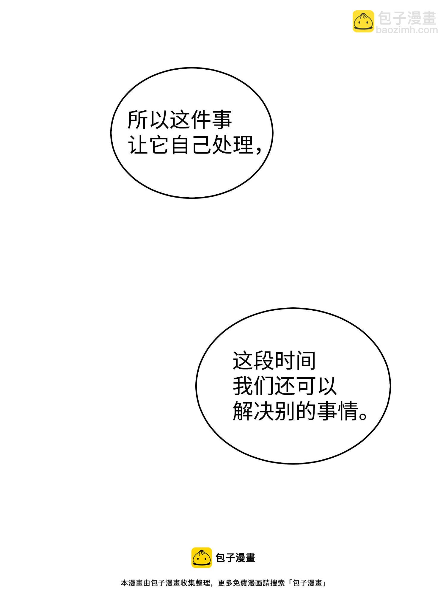165 千载难逢的机会(1/2)-第166话