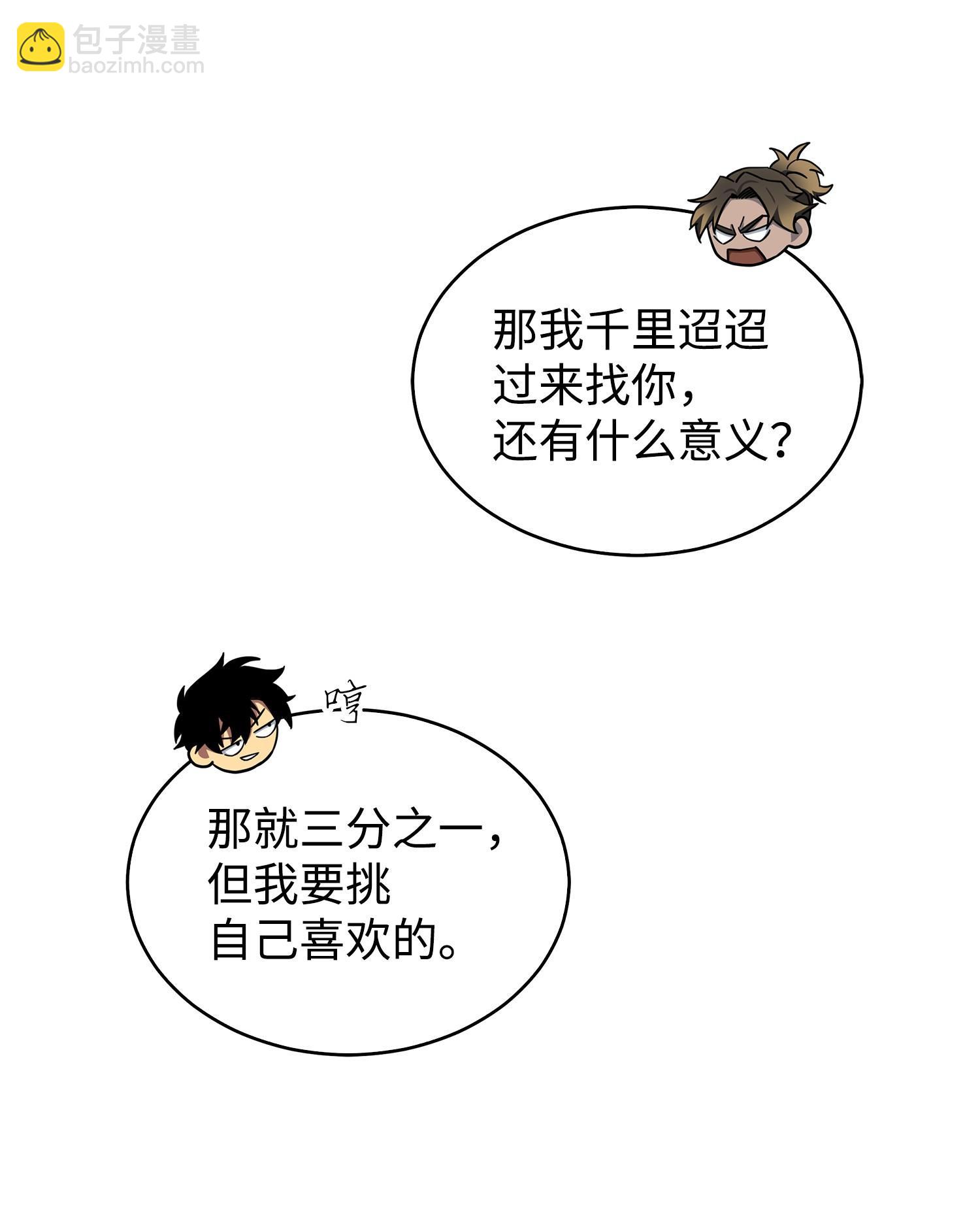167 冤大头(1/2)-第168话