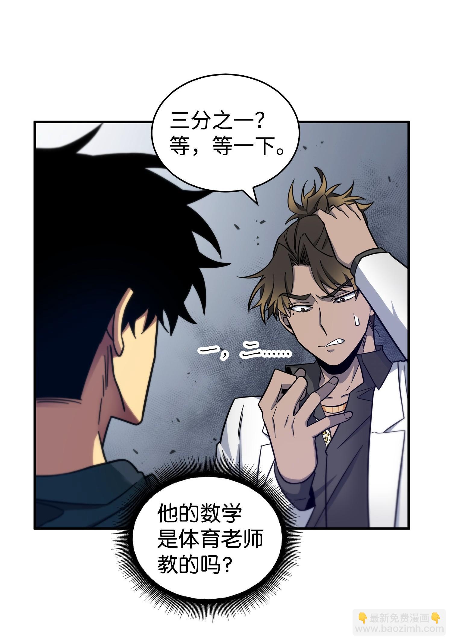 167 冤大头(1/2)-第168话