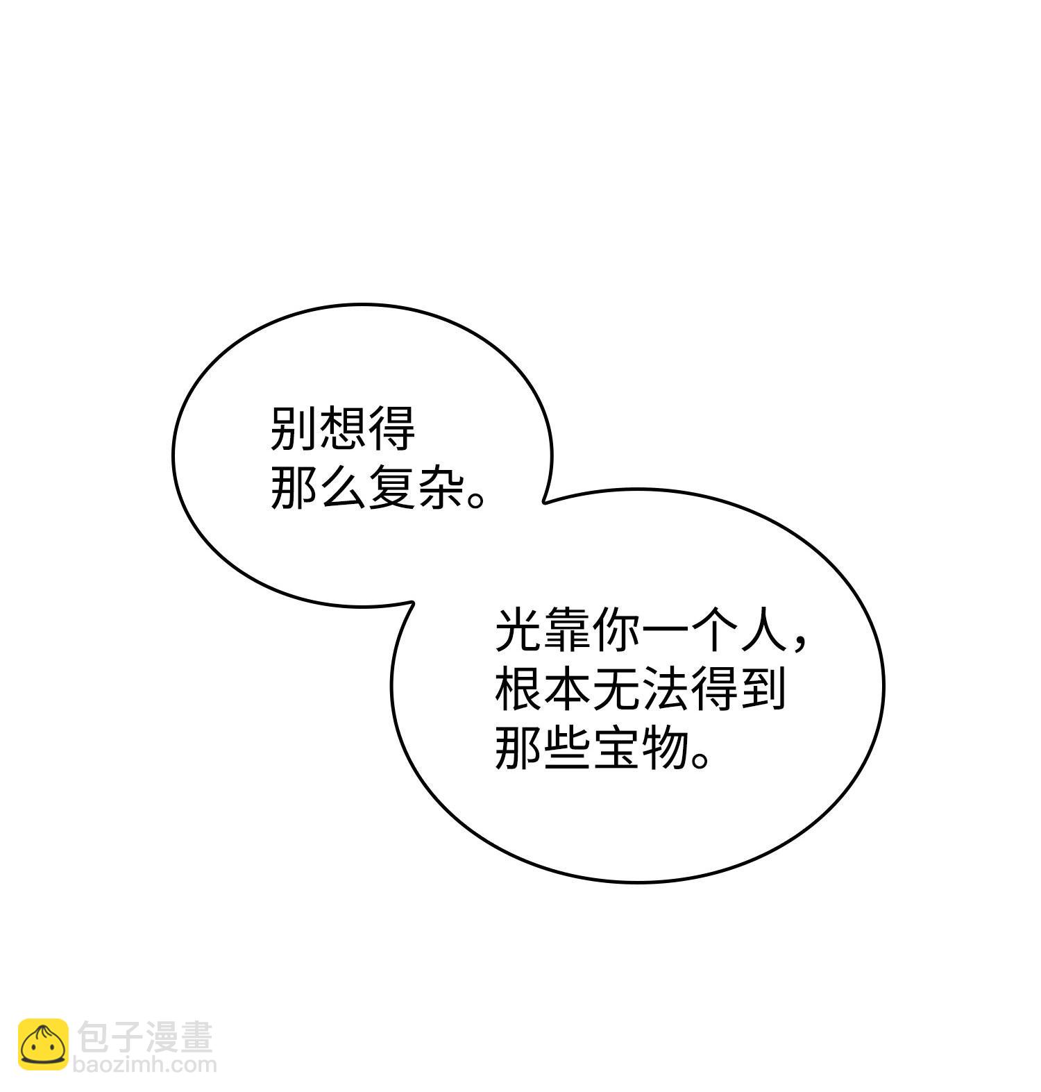 167 冤大头(1/2)-第168话