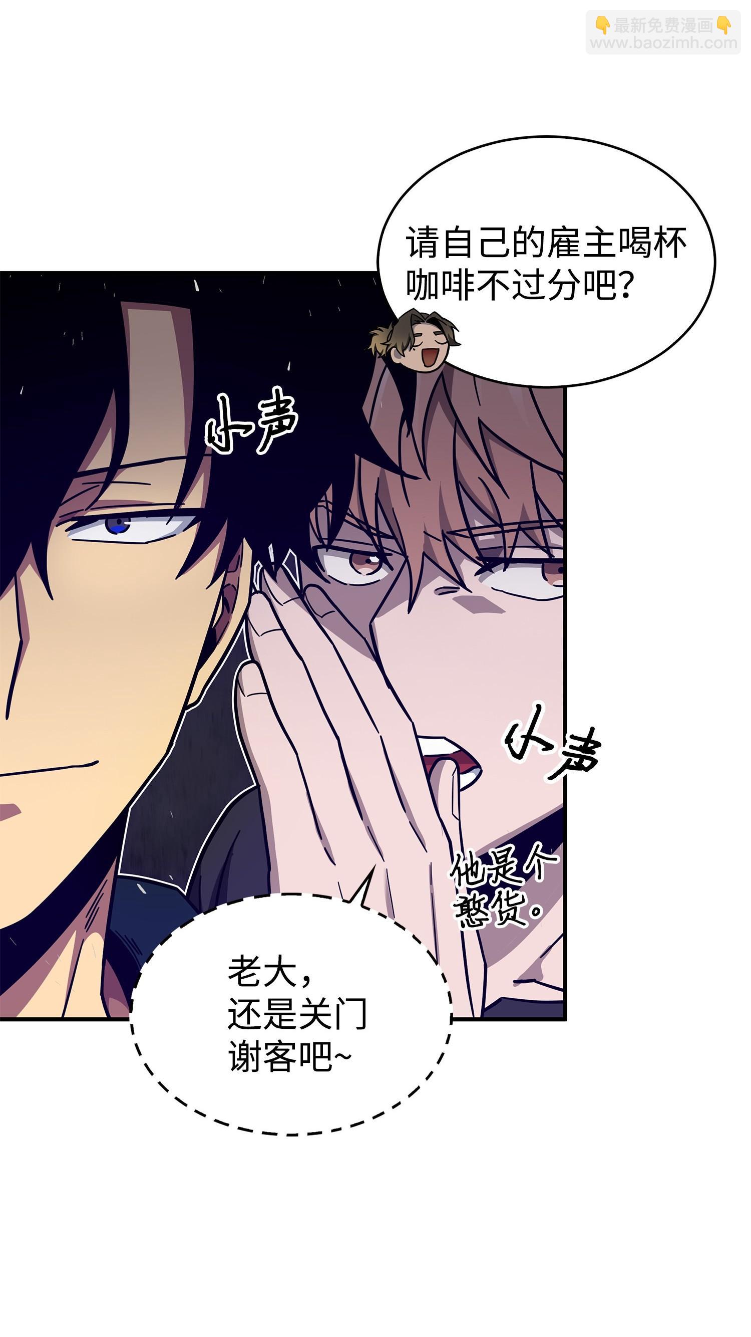 167 冤大头(1/2)-第168话
