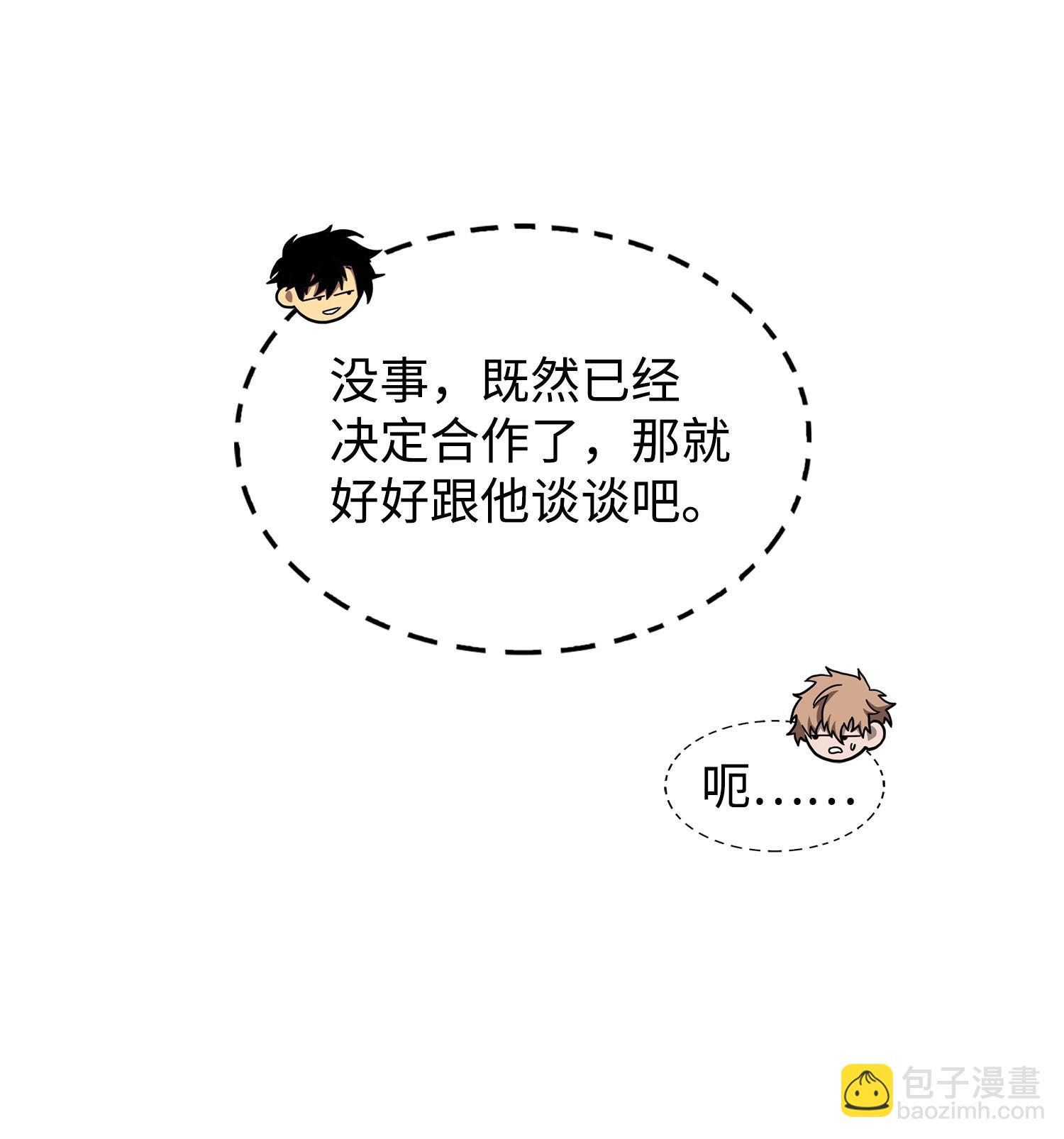 167 冤大头(1/2)-第168话