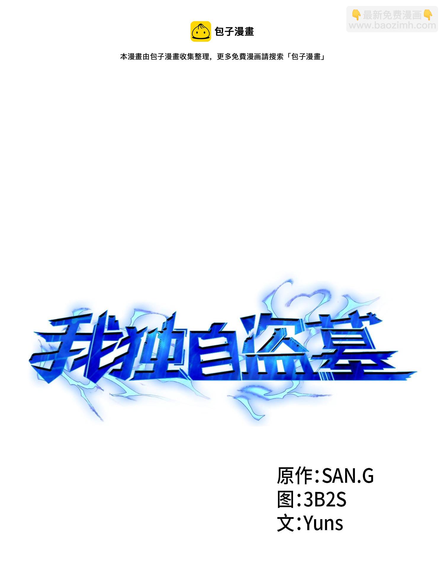 167 冤大头(1/2)-第168话