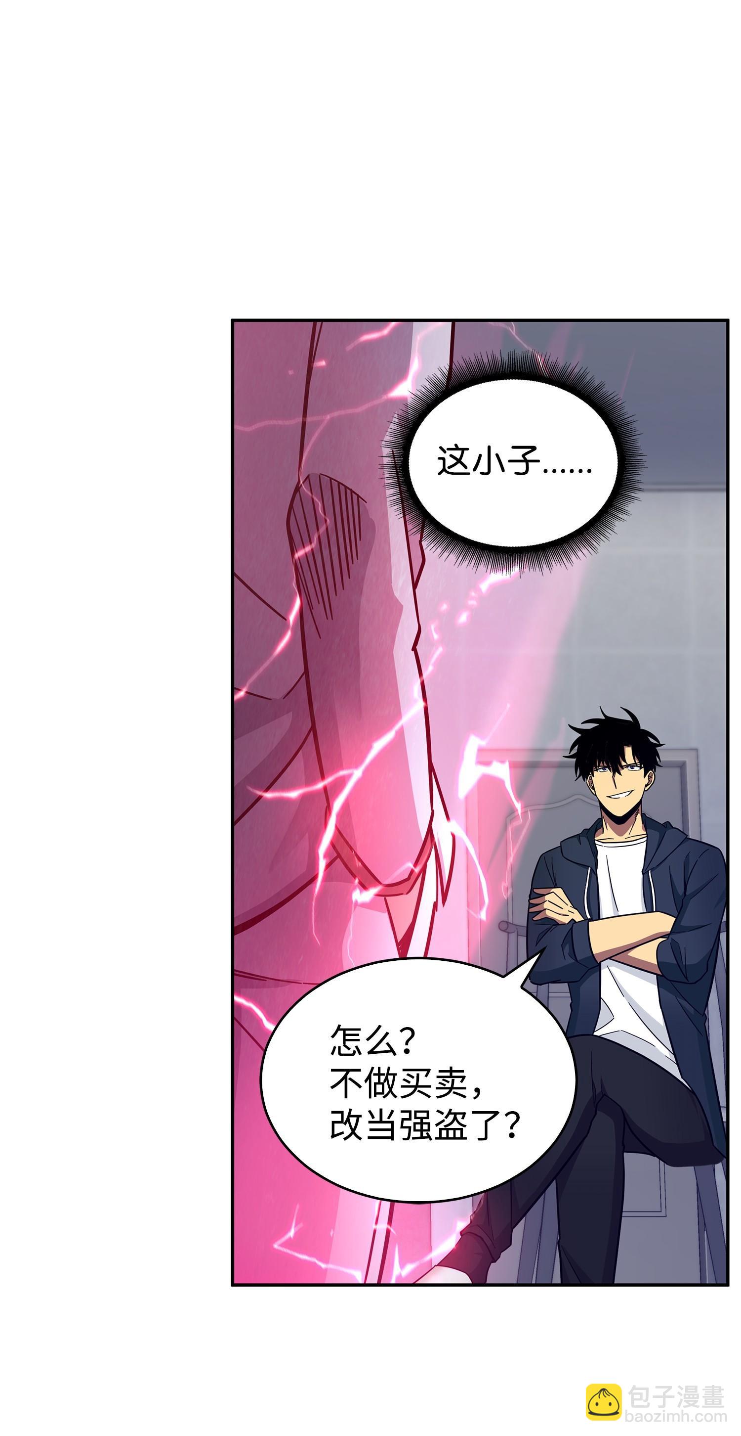 167 冤大头(1/2)-第168话