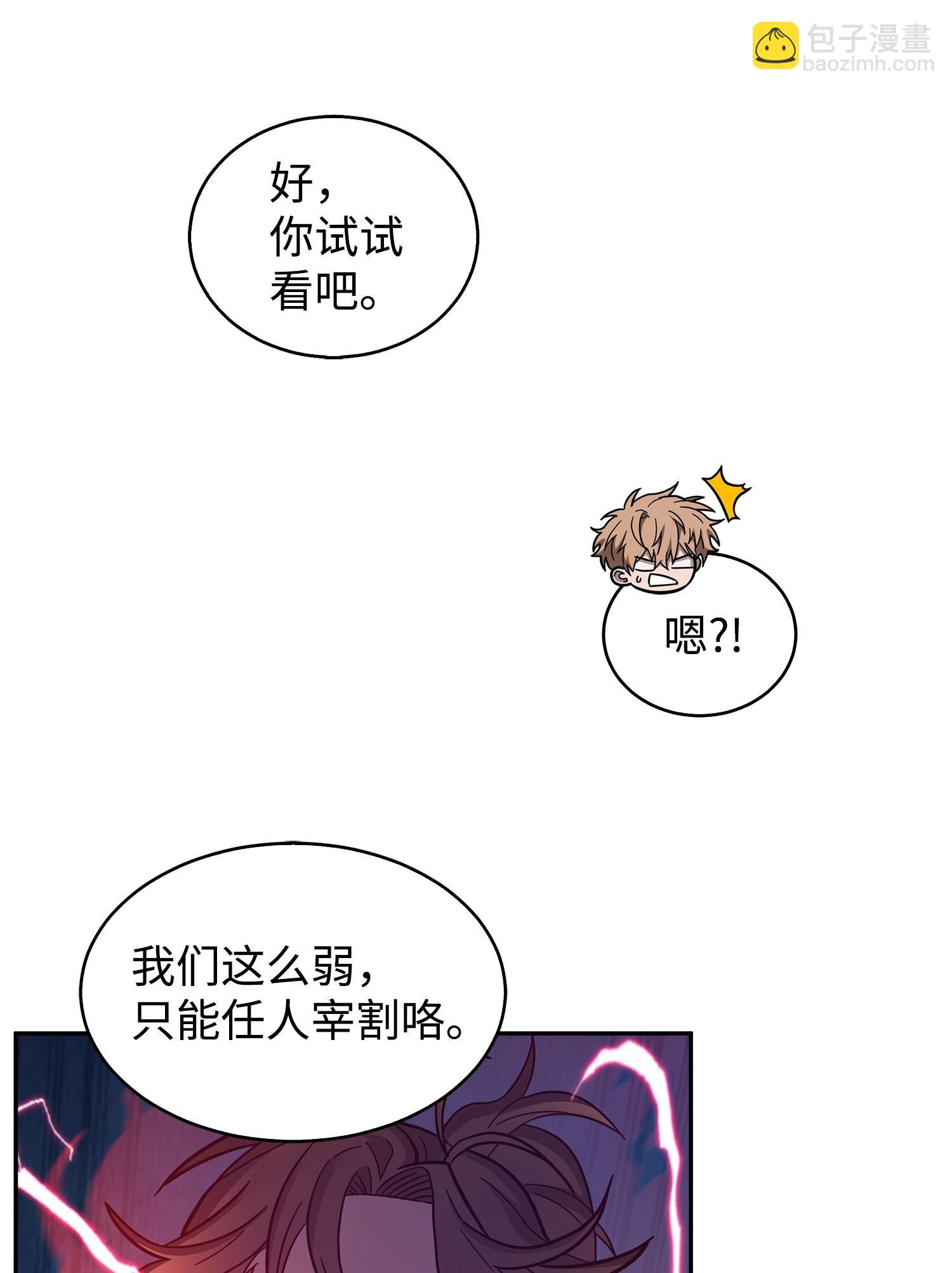 167 冤大头(1/2)-第168话
