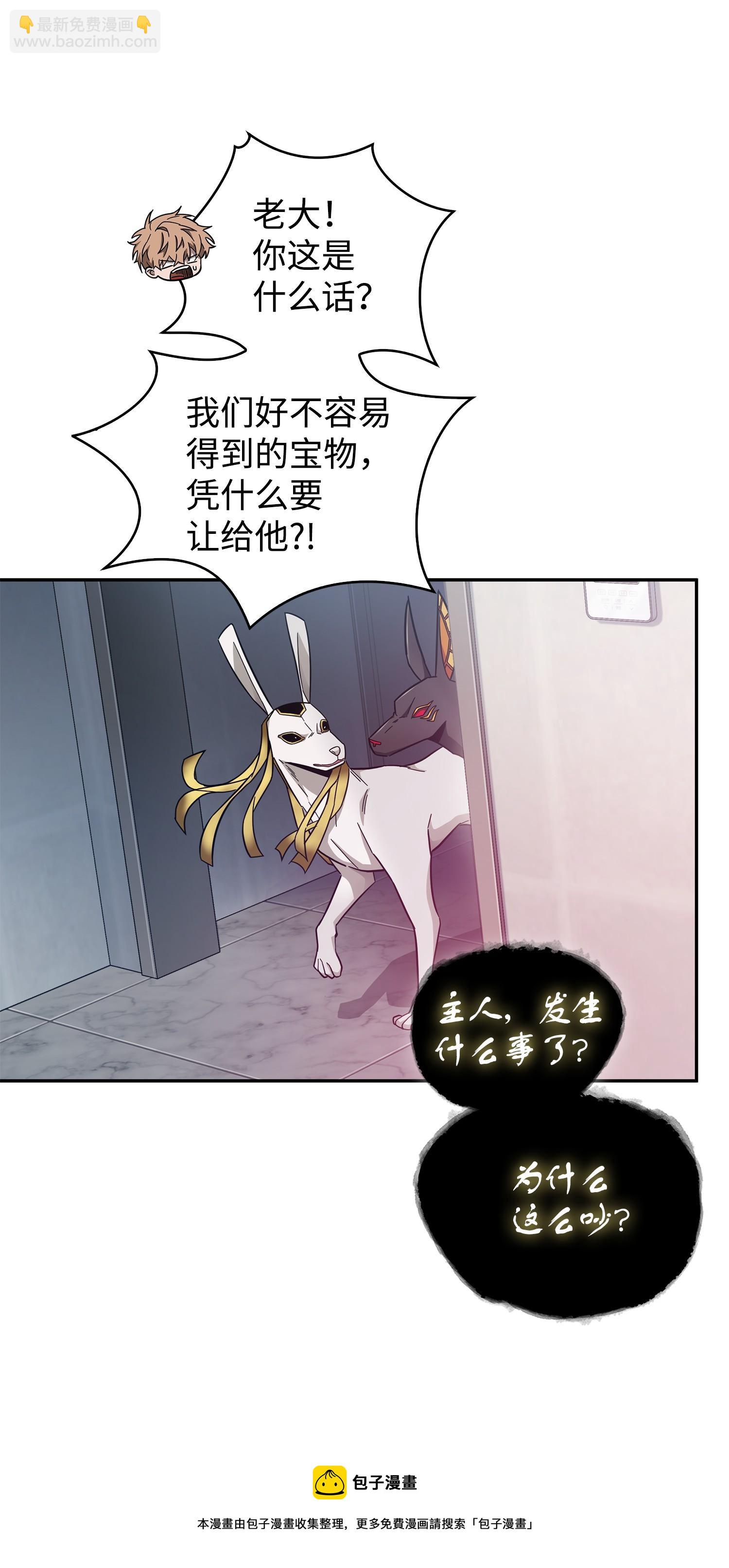 167 冤大头(1/2)-第168话