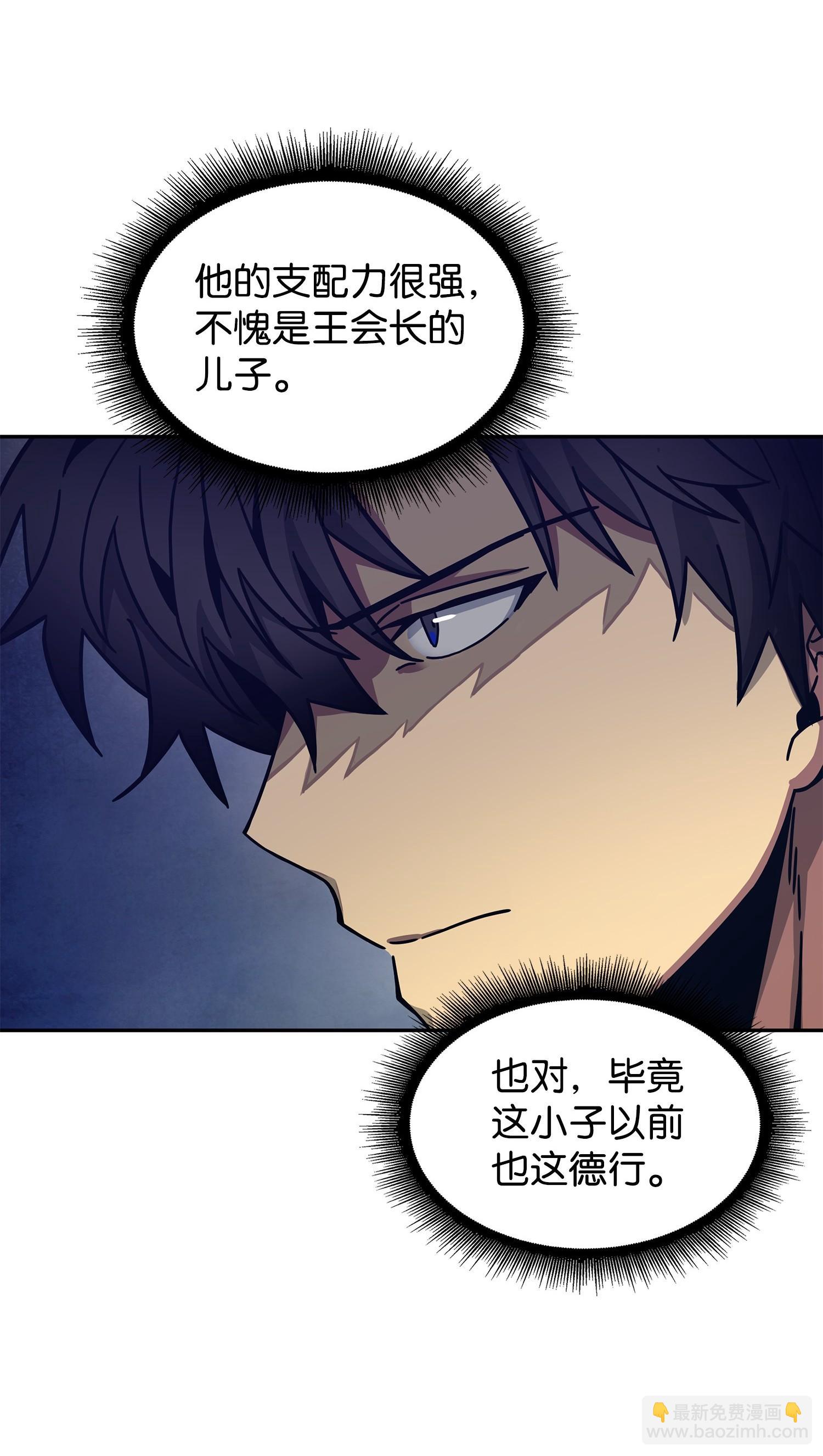167 冤大头(1/2)-第168话