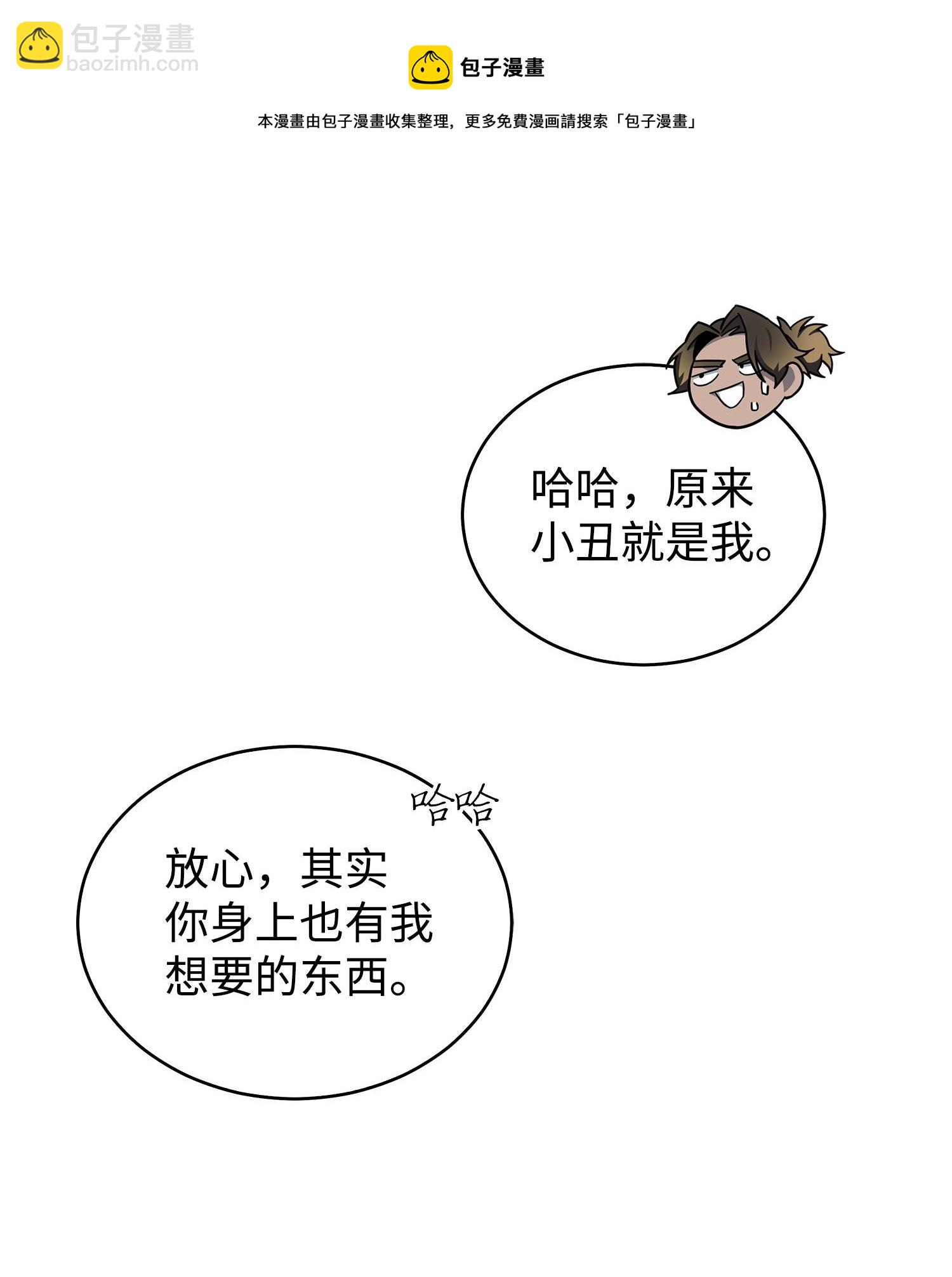 167 冤大头(1/2)-第168话