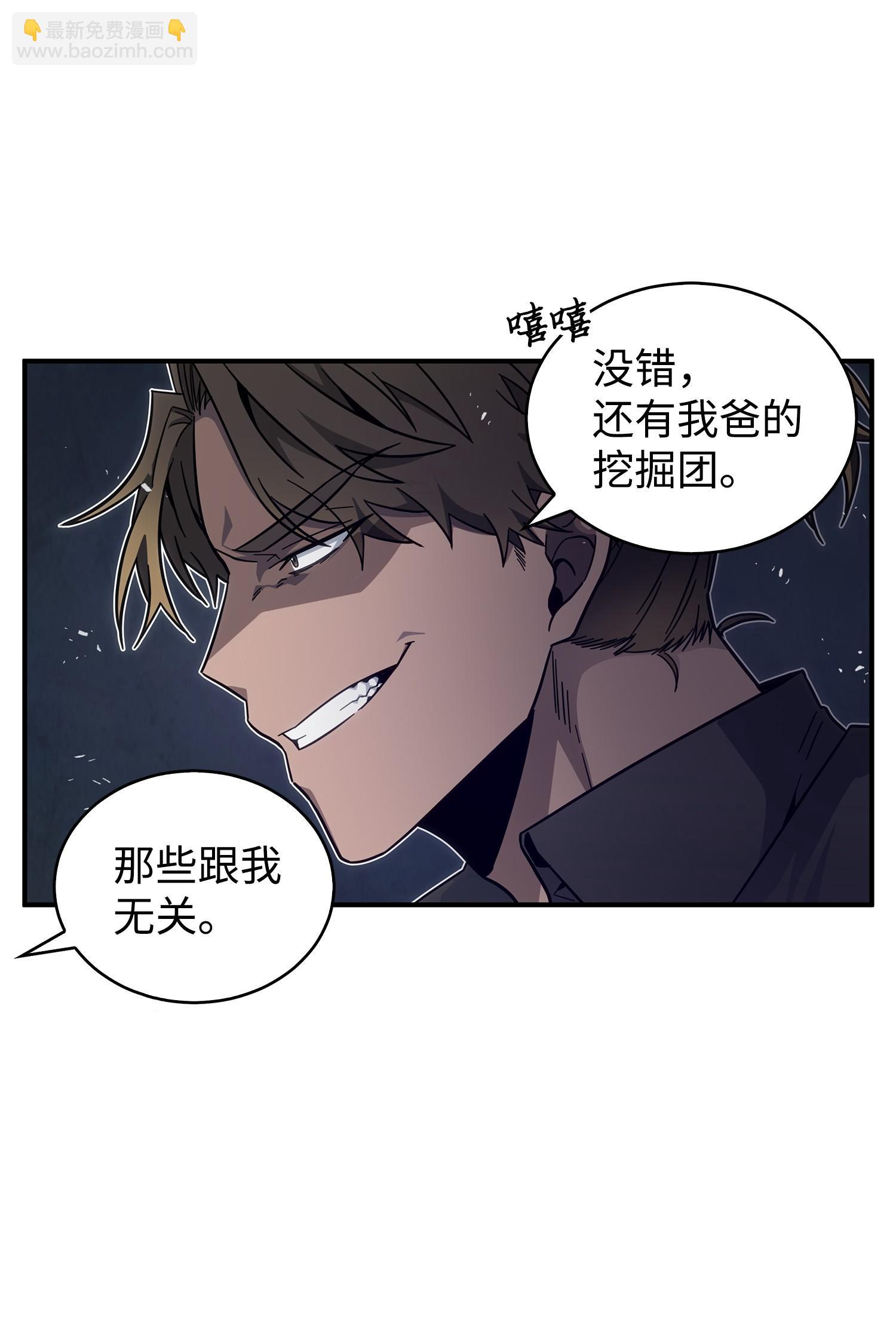 167 冤大头(1/2)-第168话