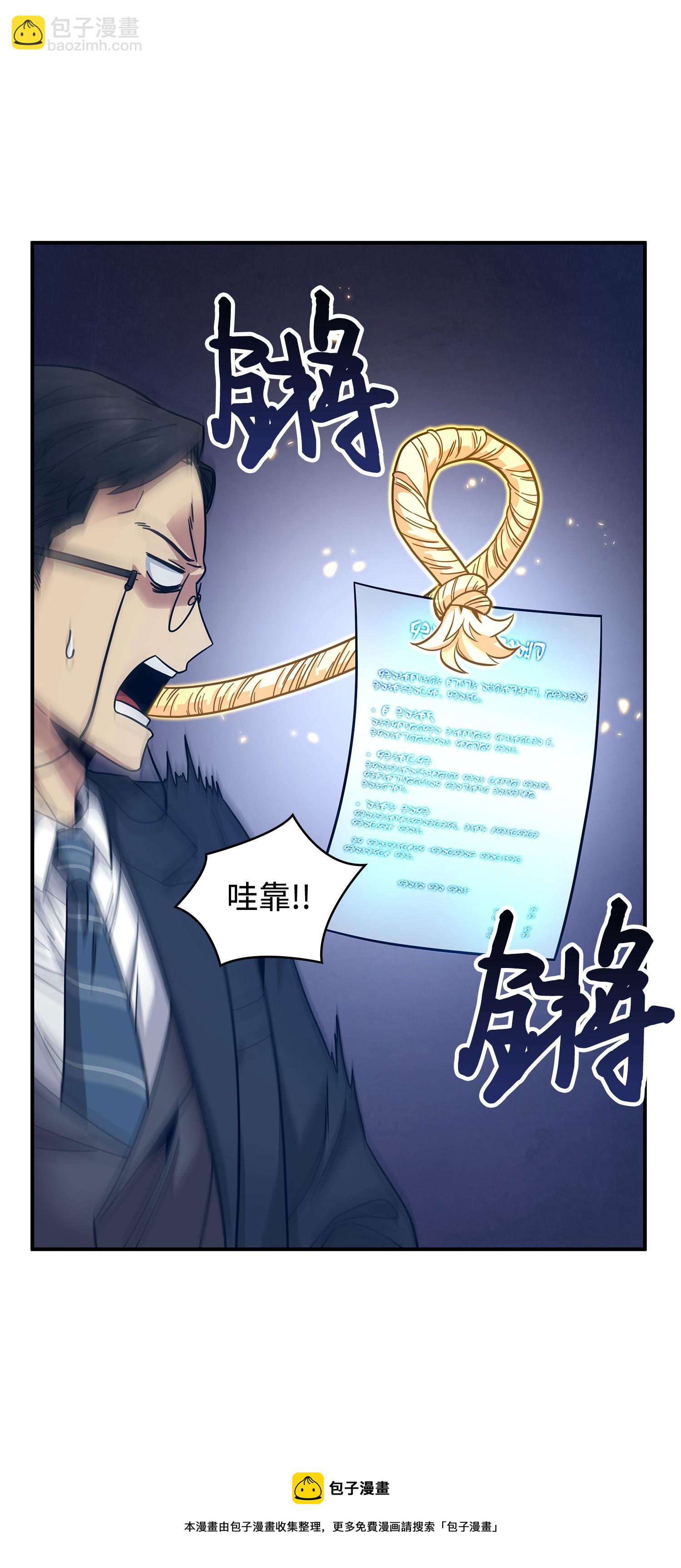 169 冲突(1/2)-第170话