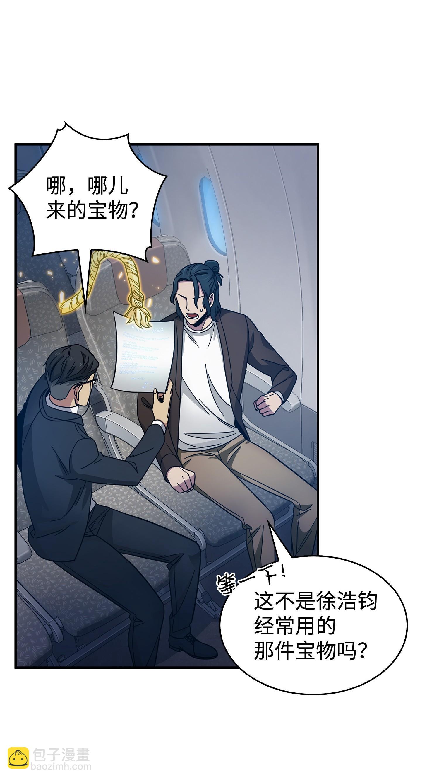 169 冲突(1/2)-第170话