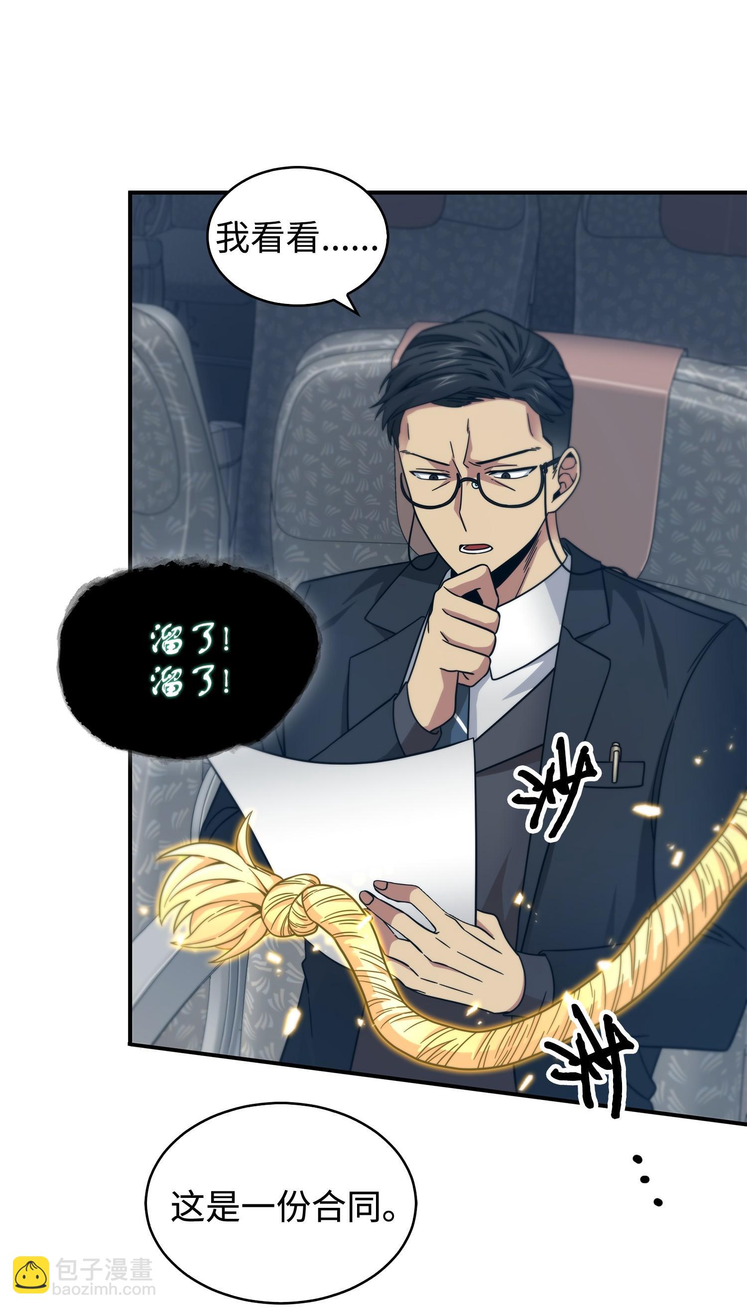 169 冲突(1/2)-第170话