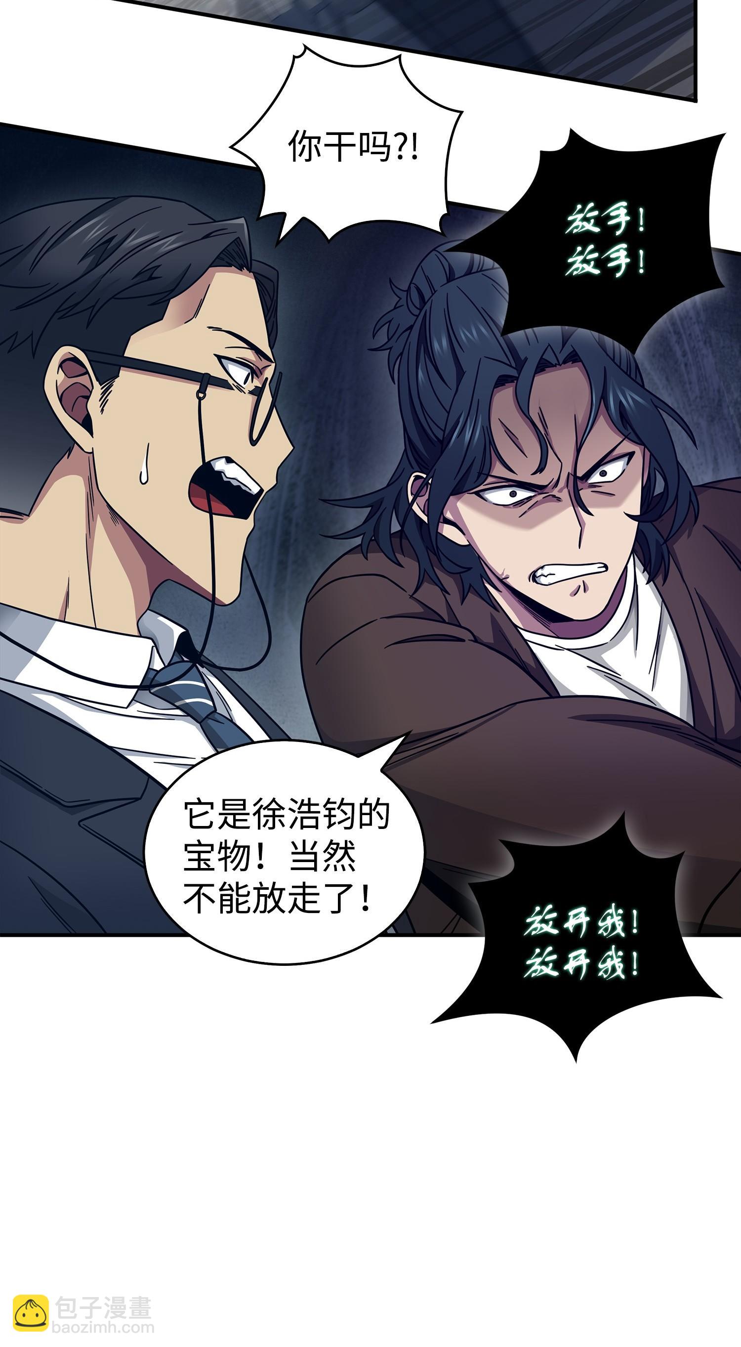 169 冲突(1/2)-第170话