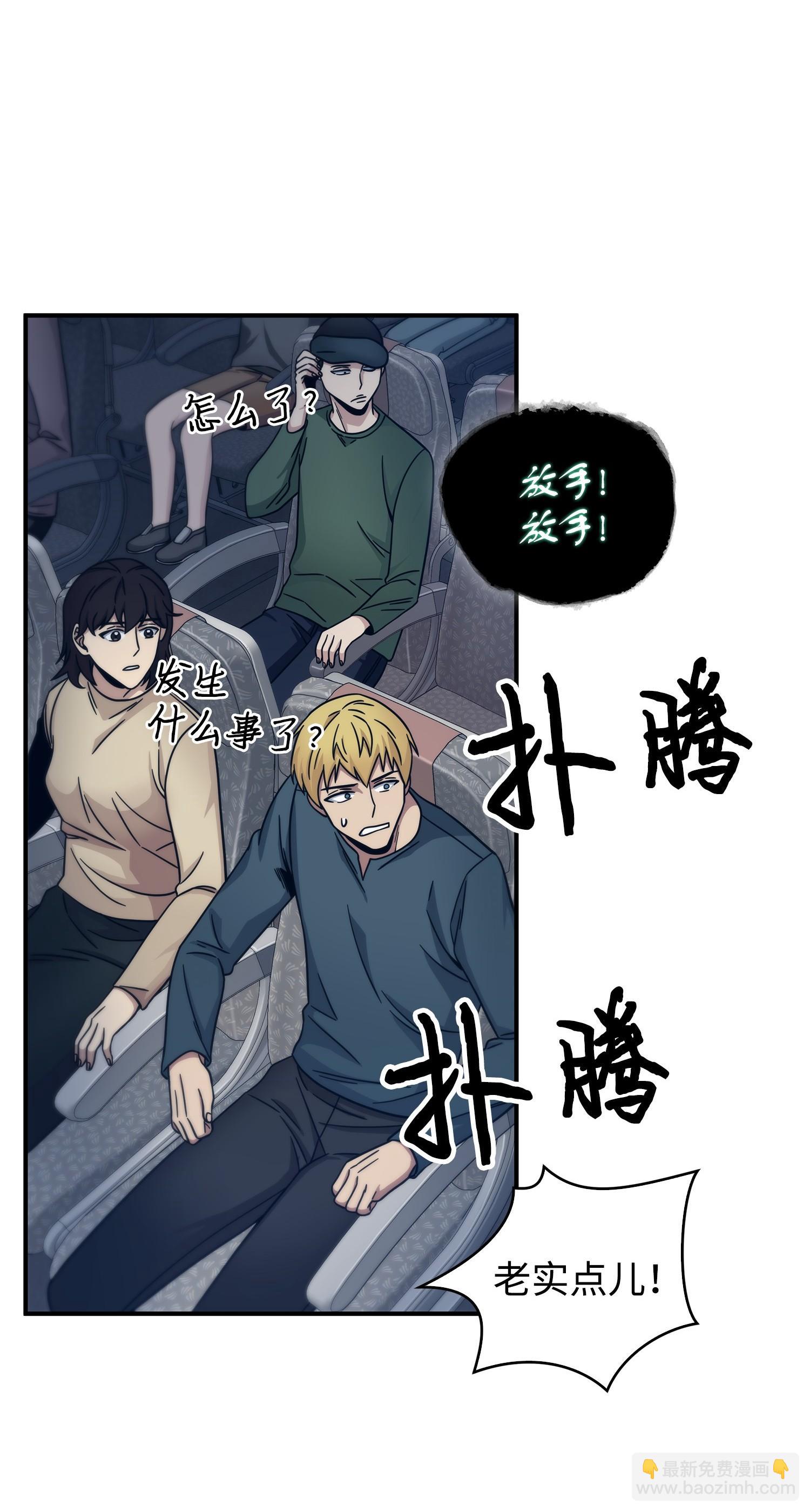 169 冲突(1/2)-第170话