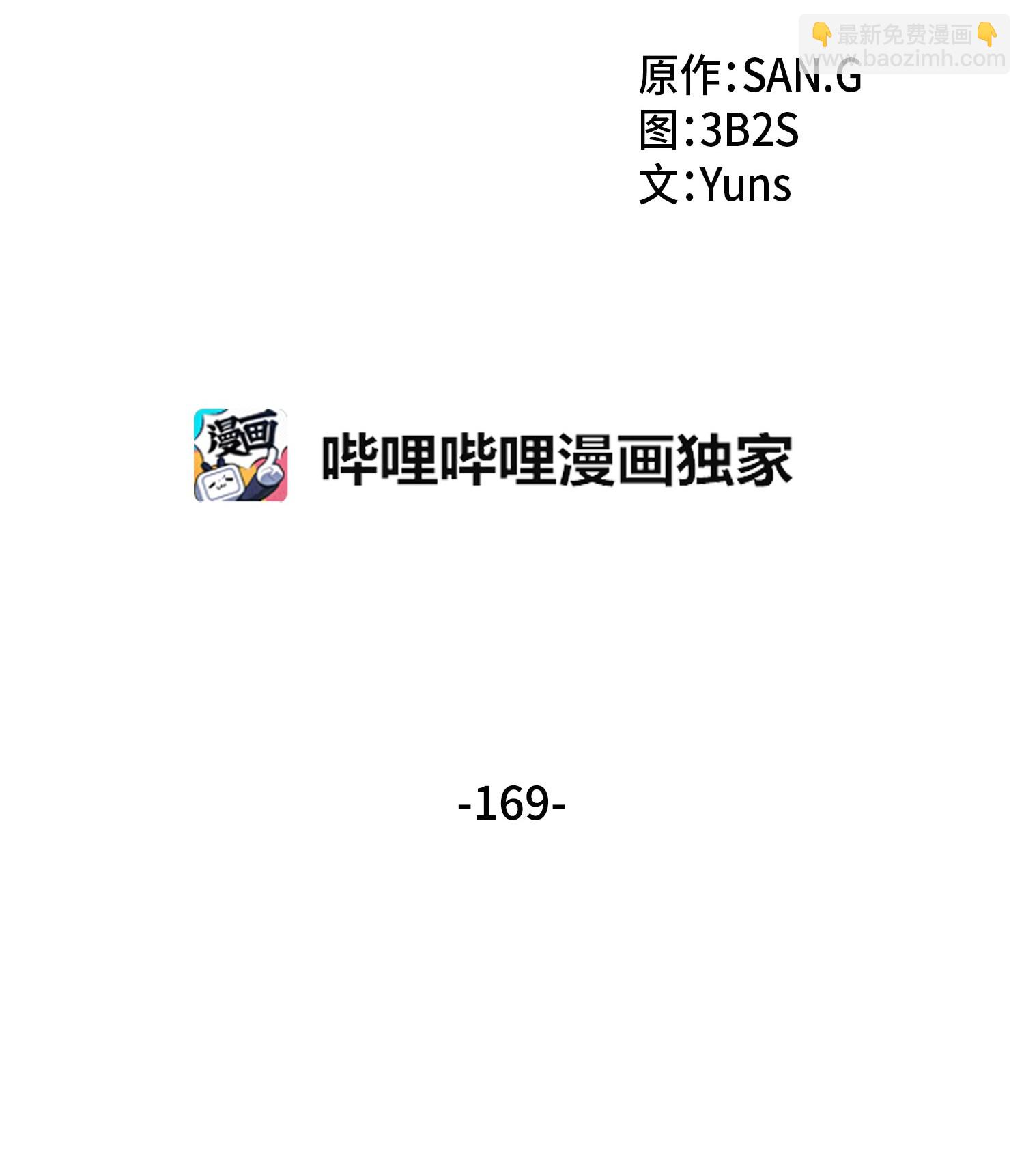 169 冲突(1/2)-第170话