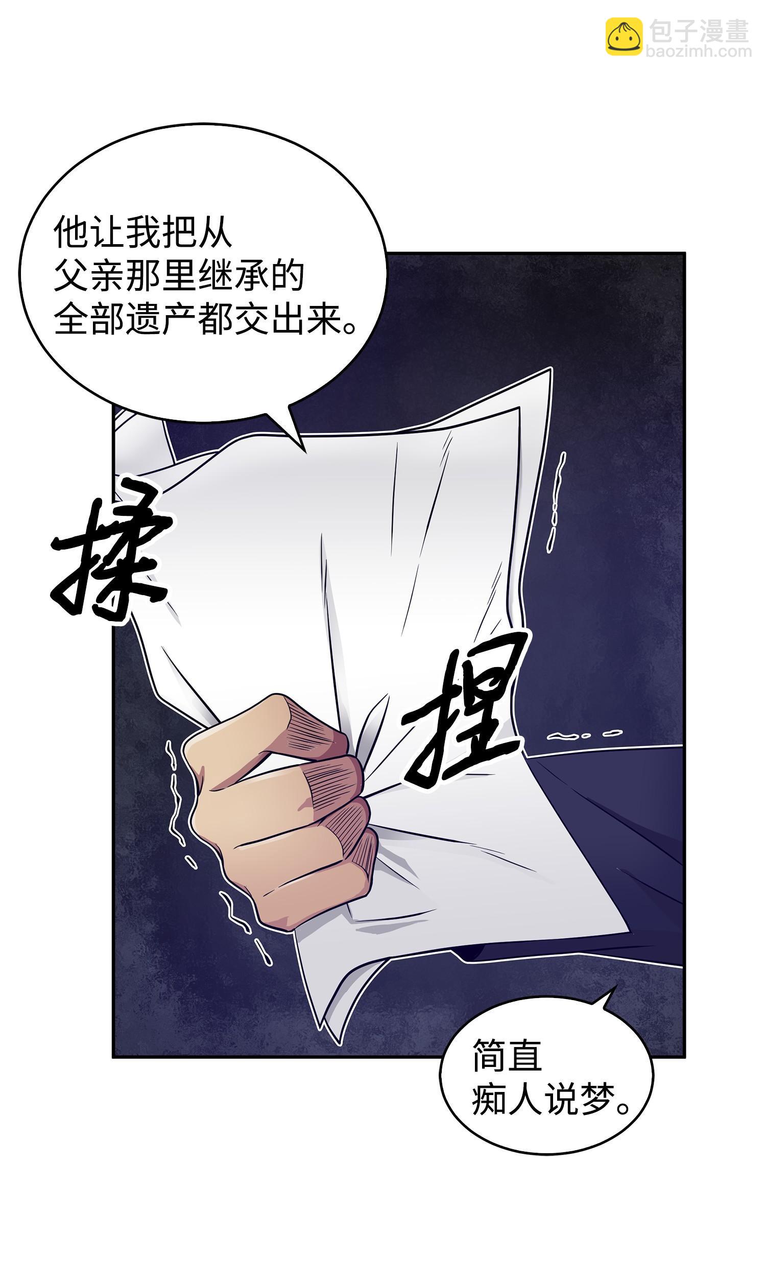 169 冲突(1/2)-第170话