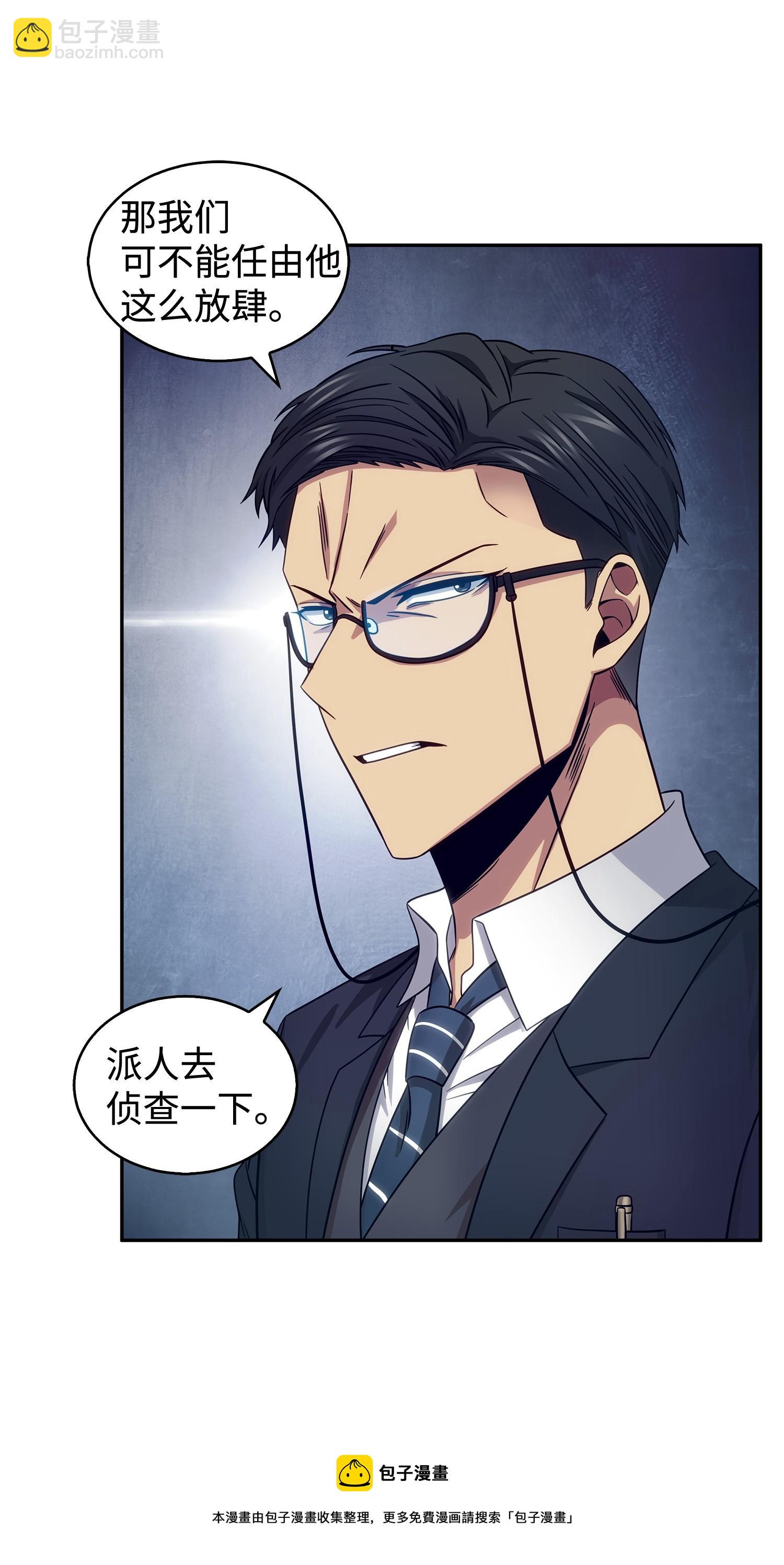 169 冲突(1/2)-第170话