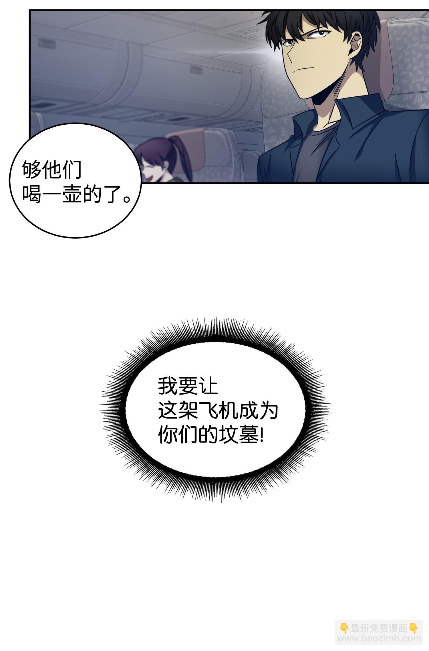 169 冲突(1/2)-第170话