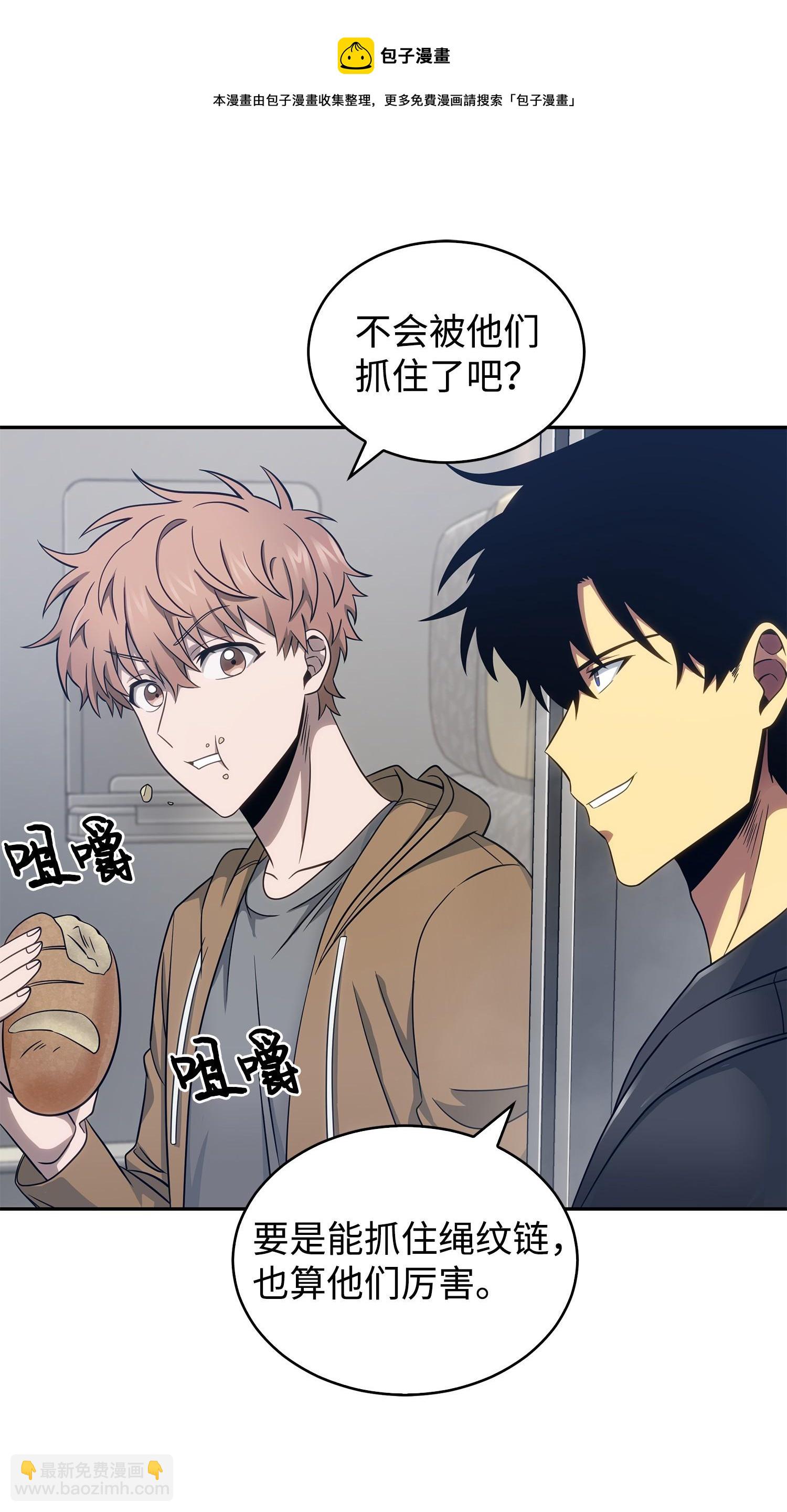 169 冲突(1/2)-第170话