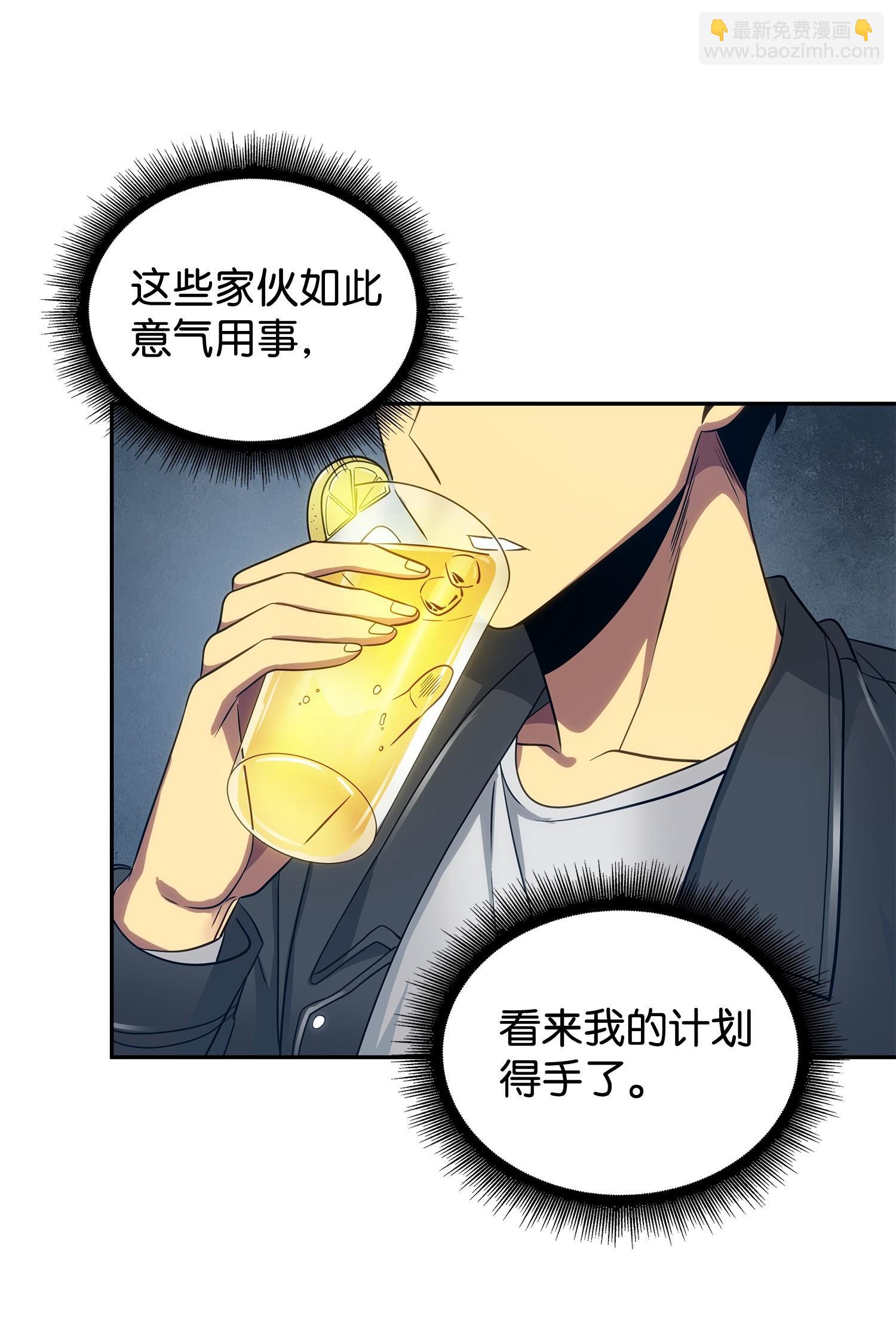 169 冲突(1/2)-第170话
