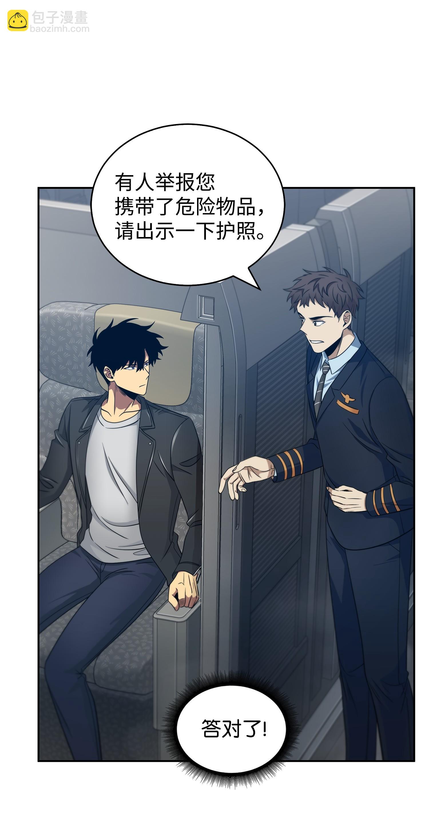 169 冲突(1/2)-第170话