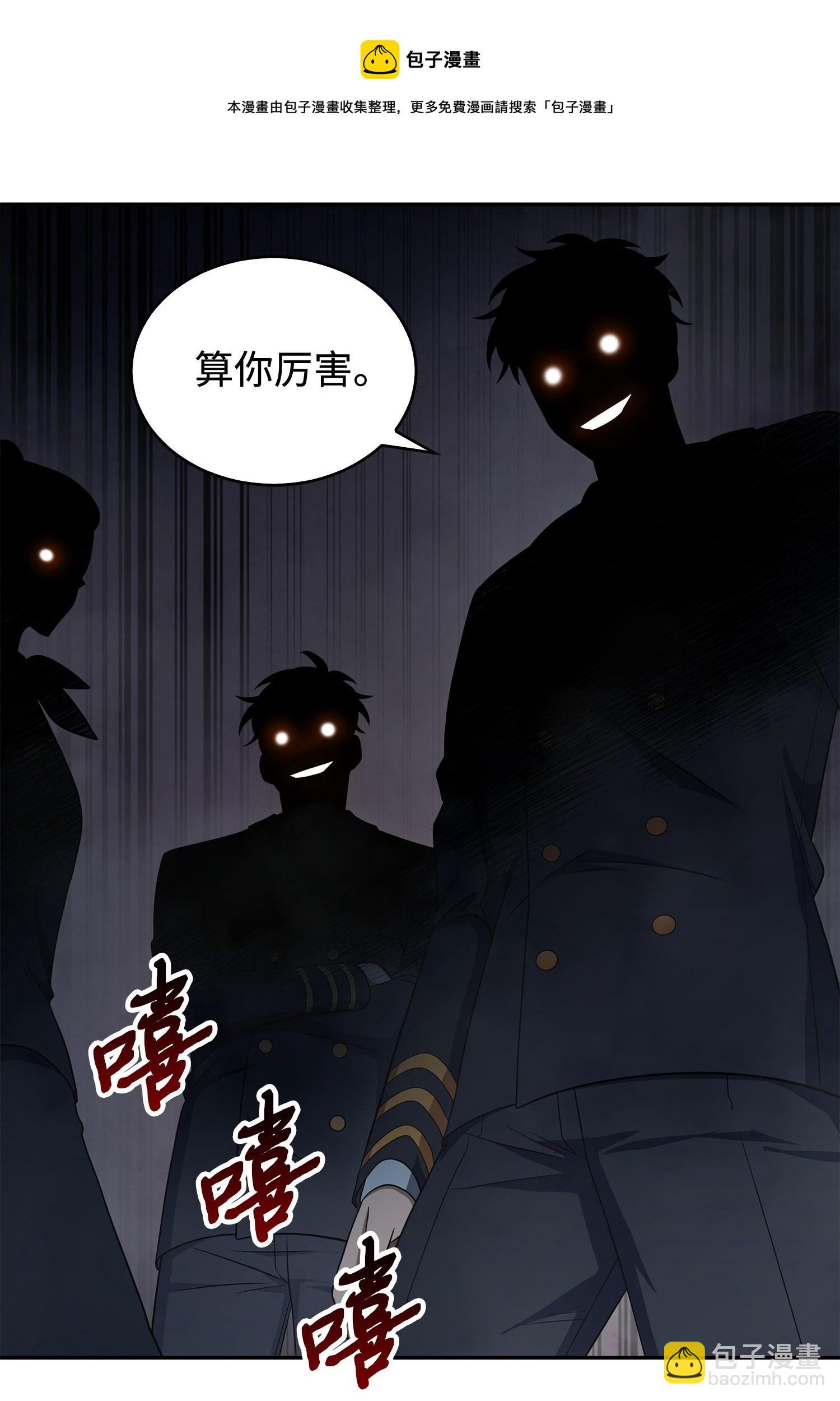 169 冲突(1/2)-第170话