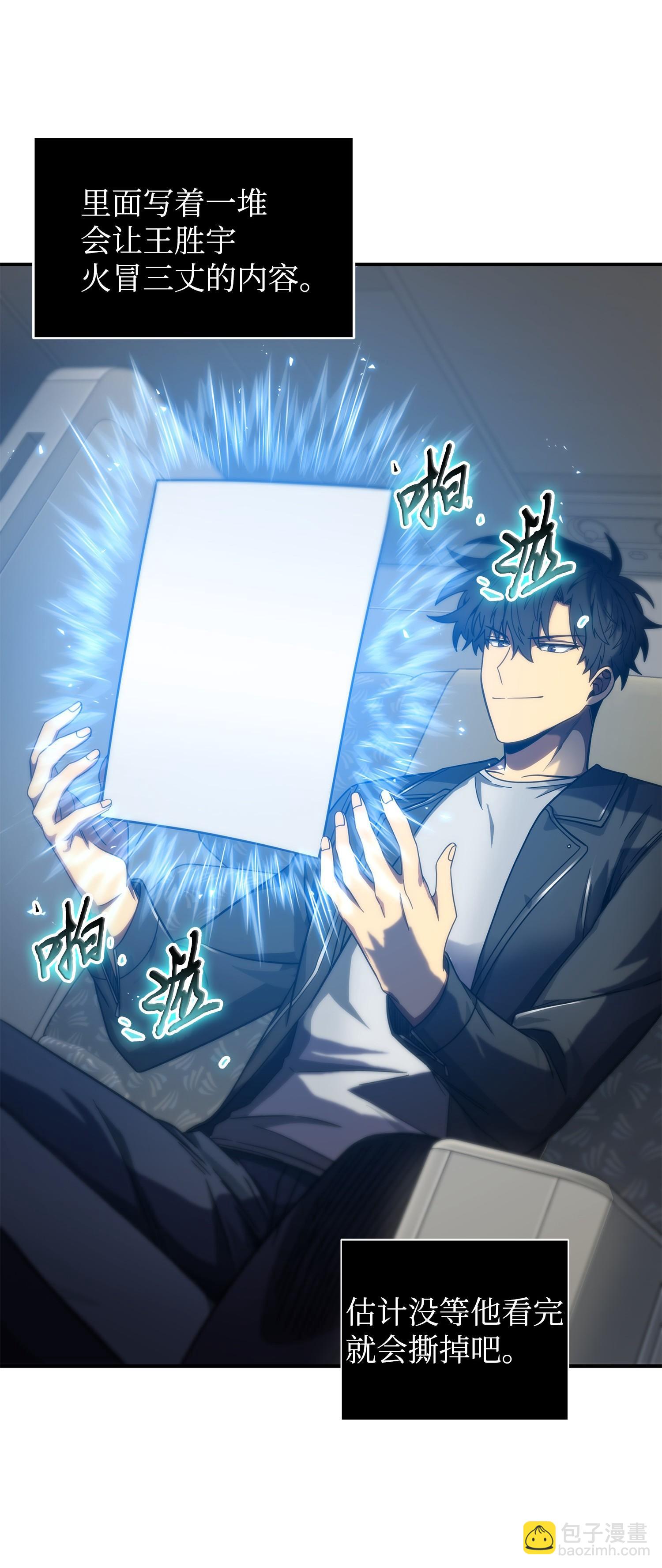 169 冲突(1/2)-第170话