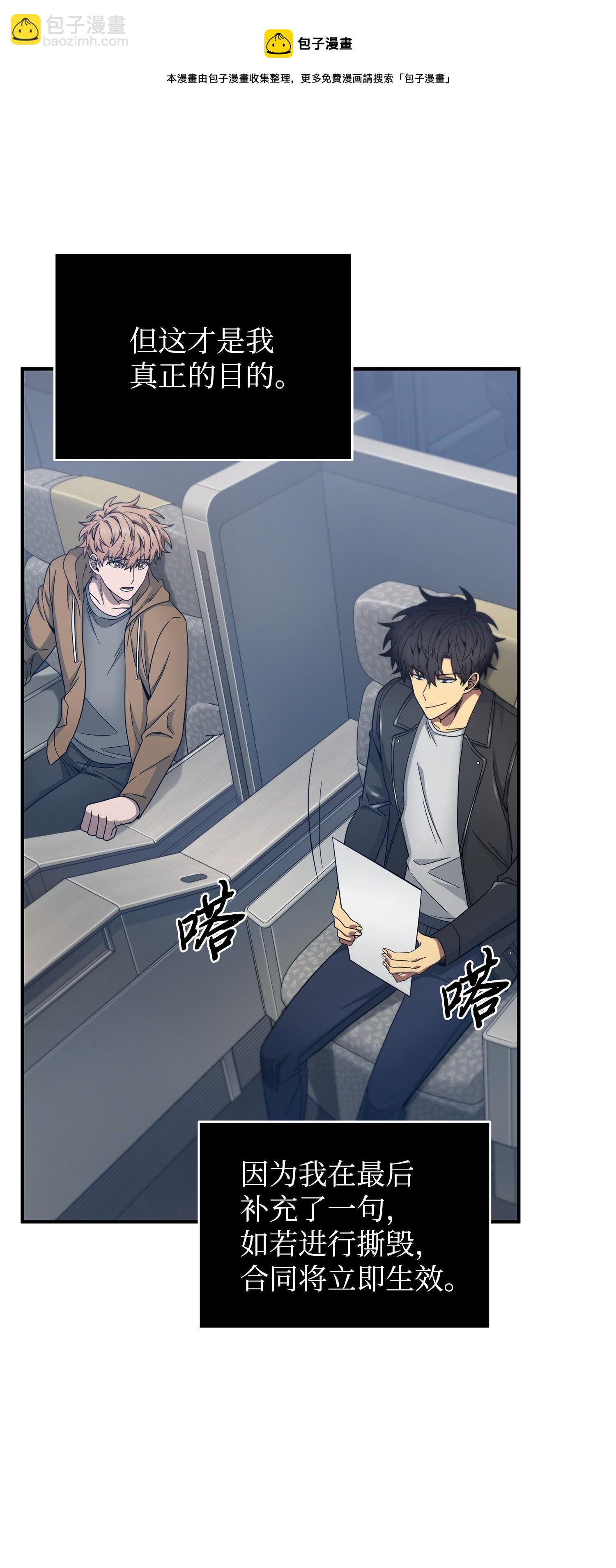 169 冲突(1/2)-第170话