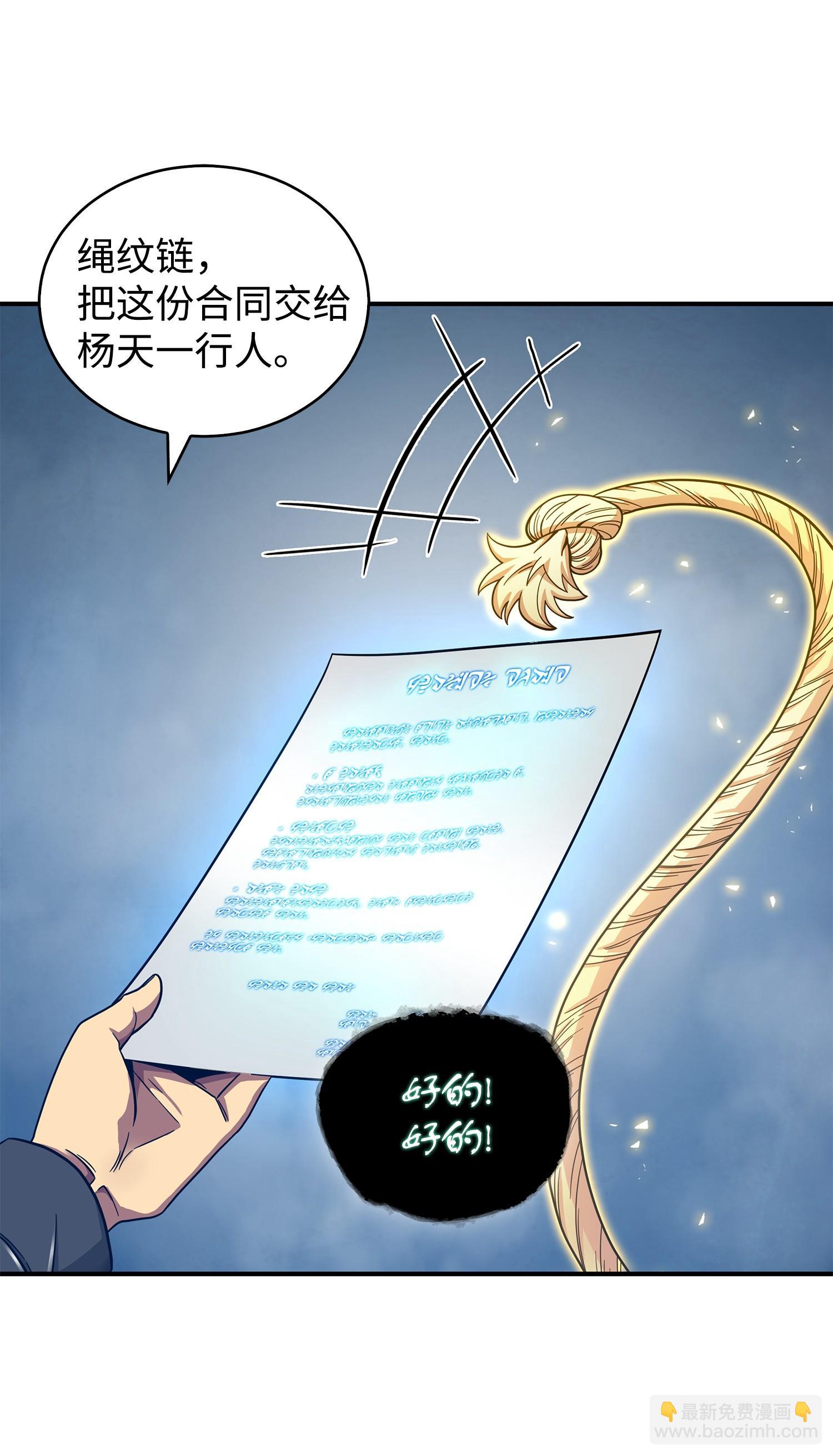 169 冲突(1/2)-第170话
