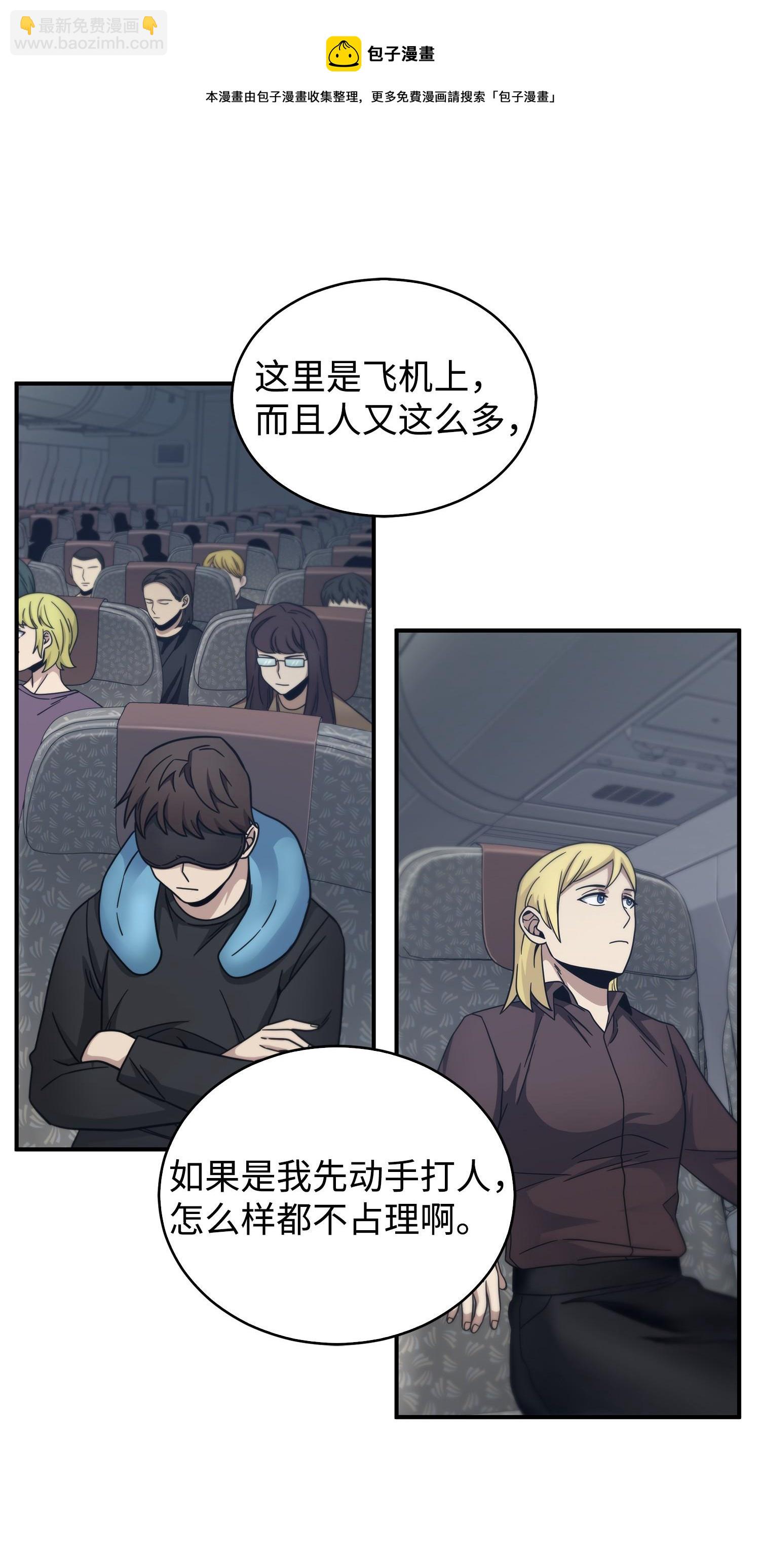 169 冲突(1/2)-第170话