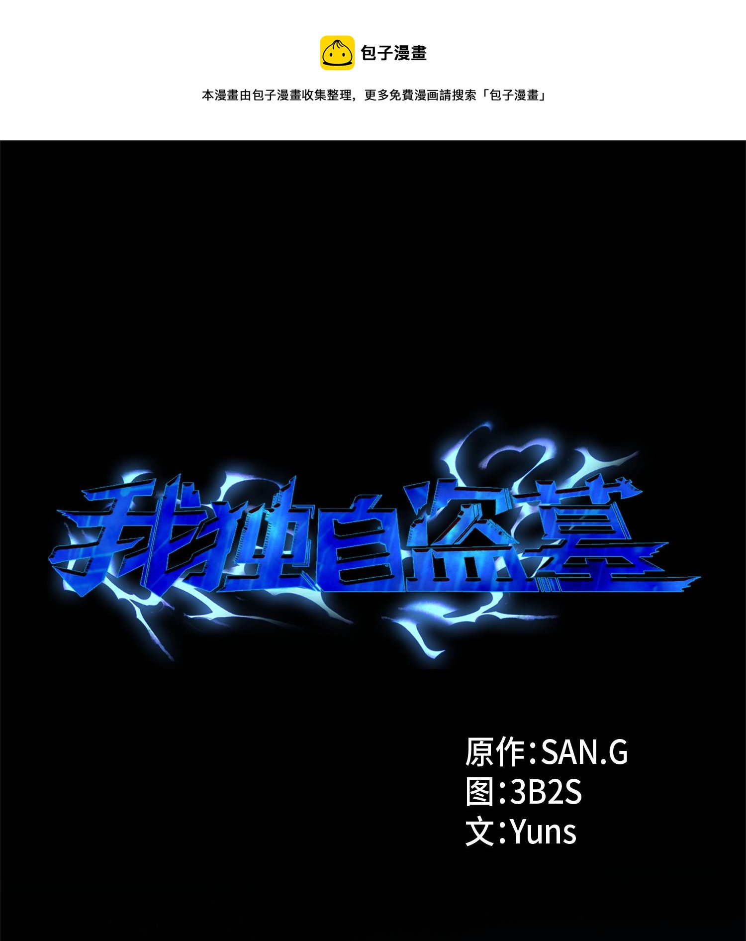 171 狗急跳墙(1/2)-第172话
