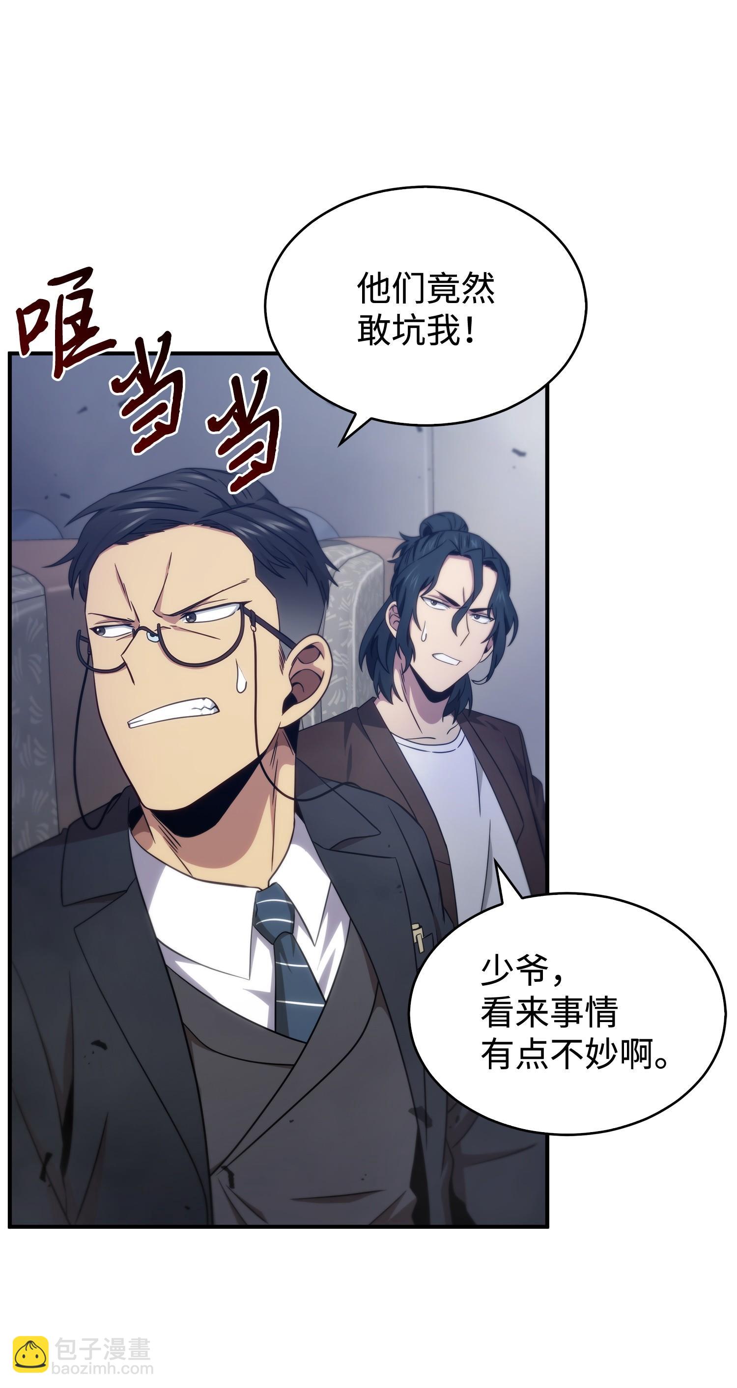 171 狗急跳墙(1/2)-第172话