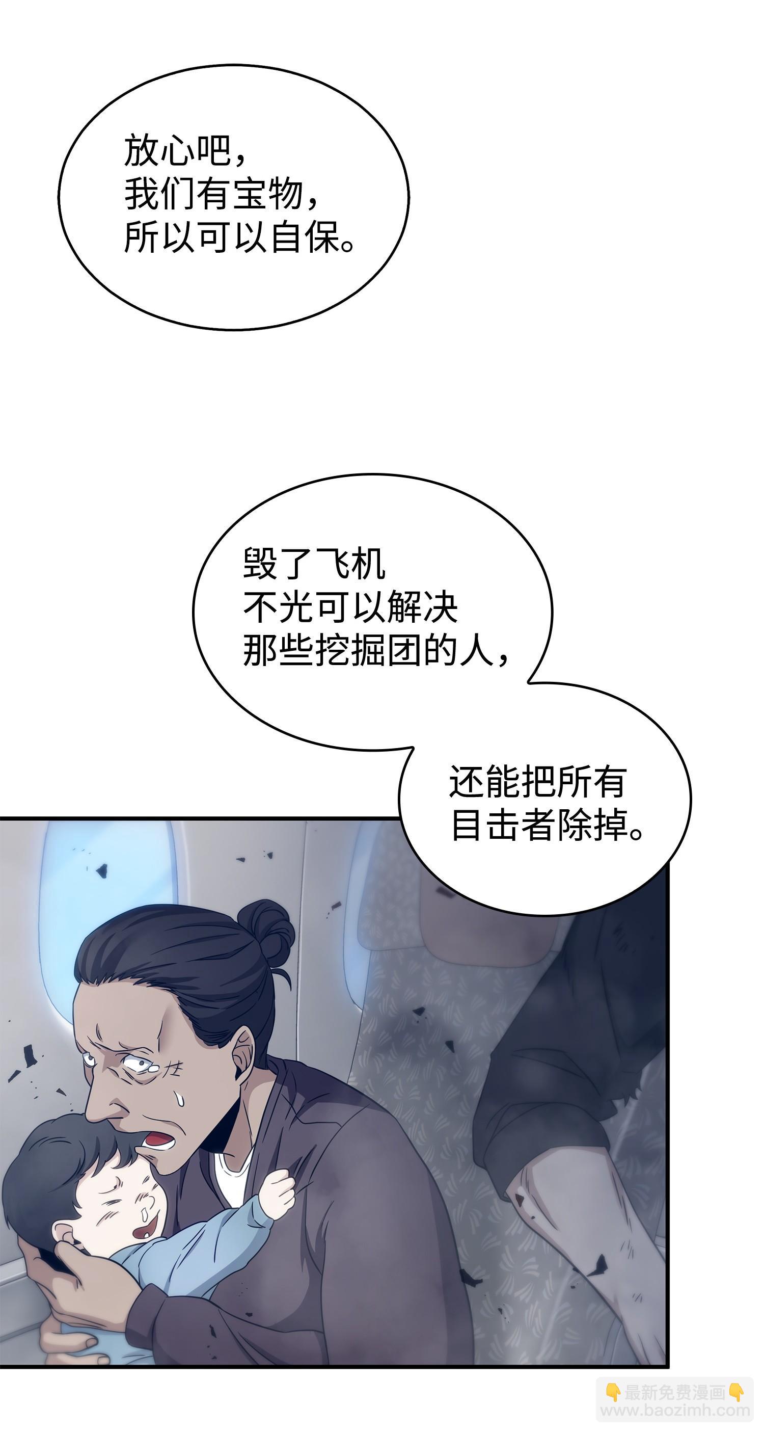 171 狗急跳墙(1/2)-第172话