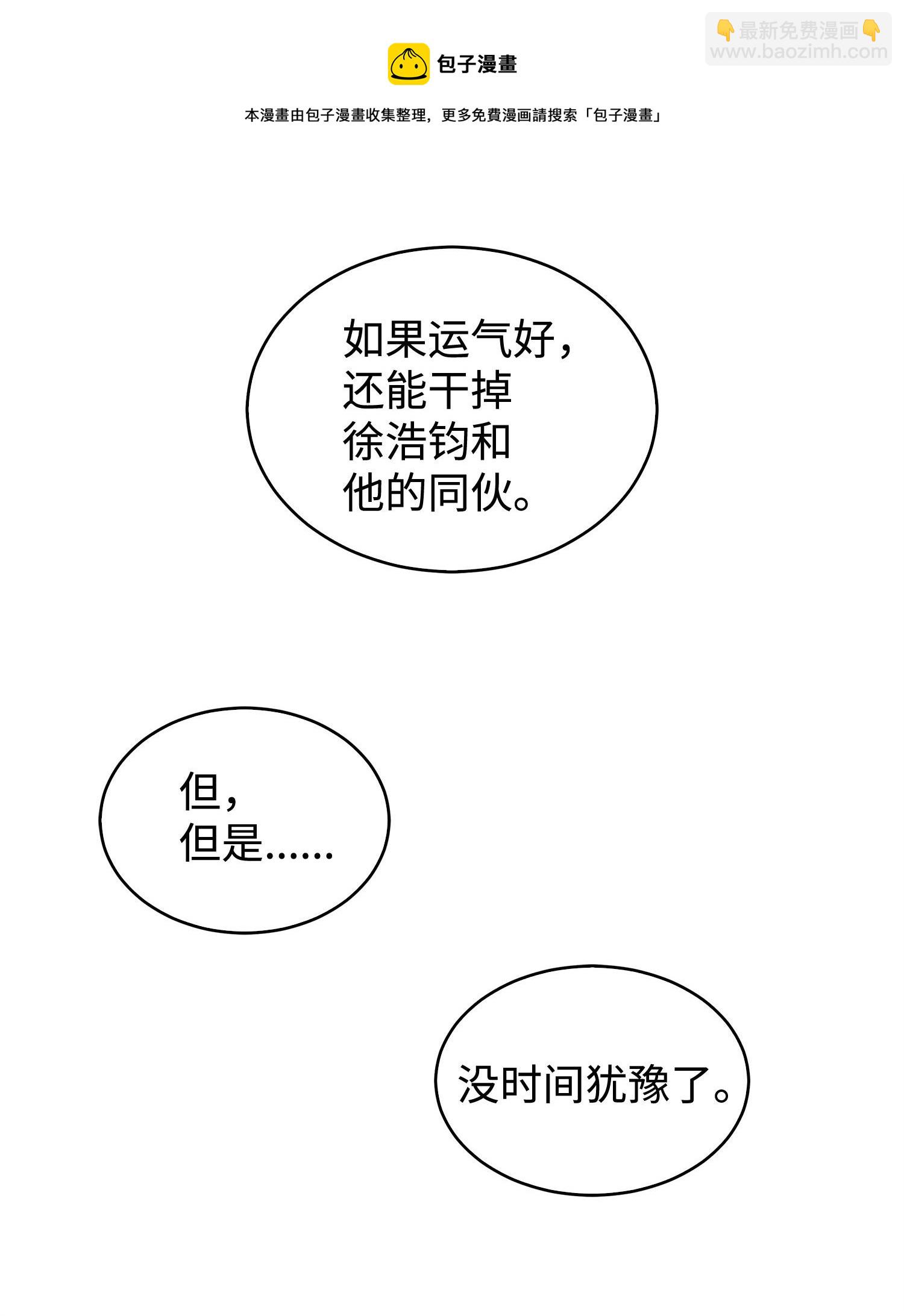 171 狗急跳墙(1/2)-第172话