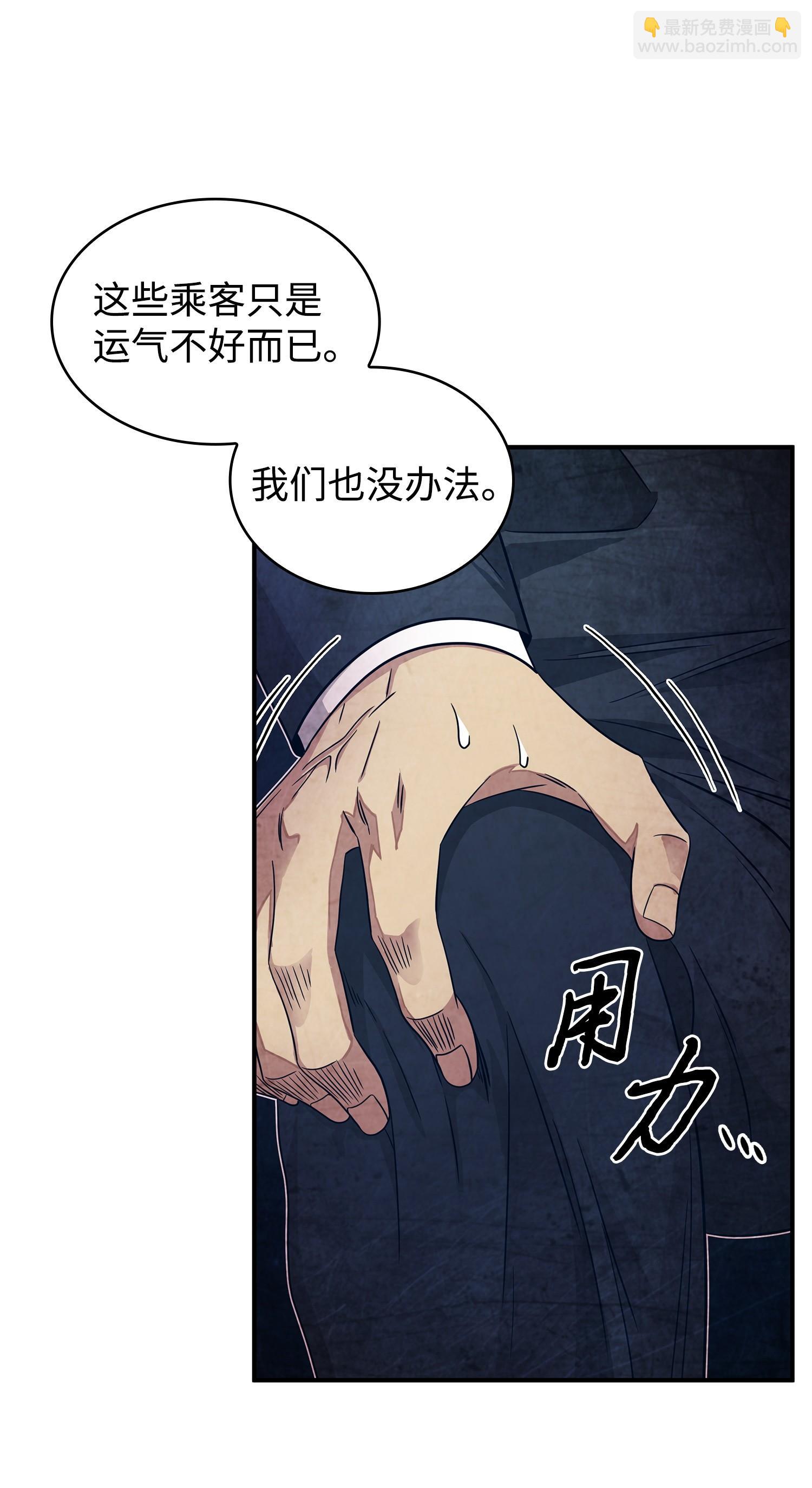 171 狗急跳墙(1/2)-第172话