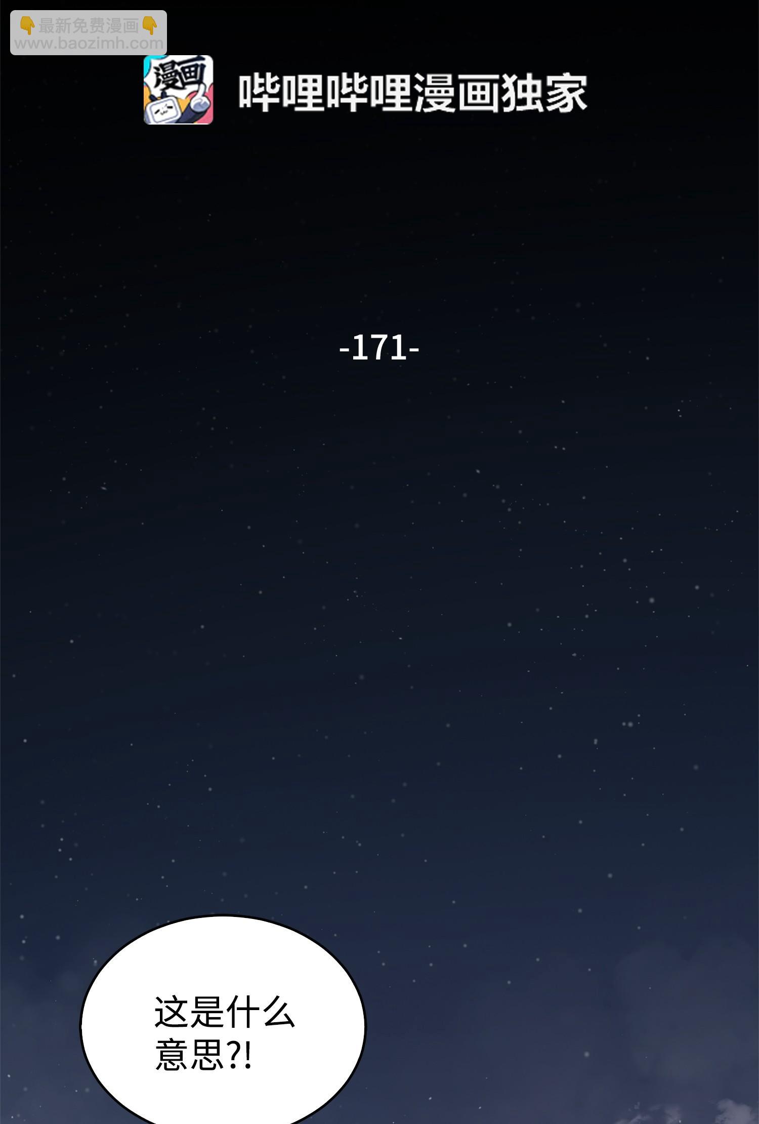 171 狗急跳墙(1/2)-第172话
