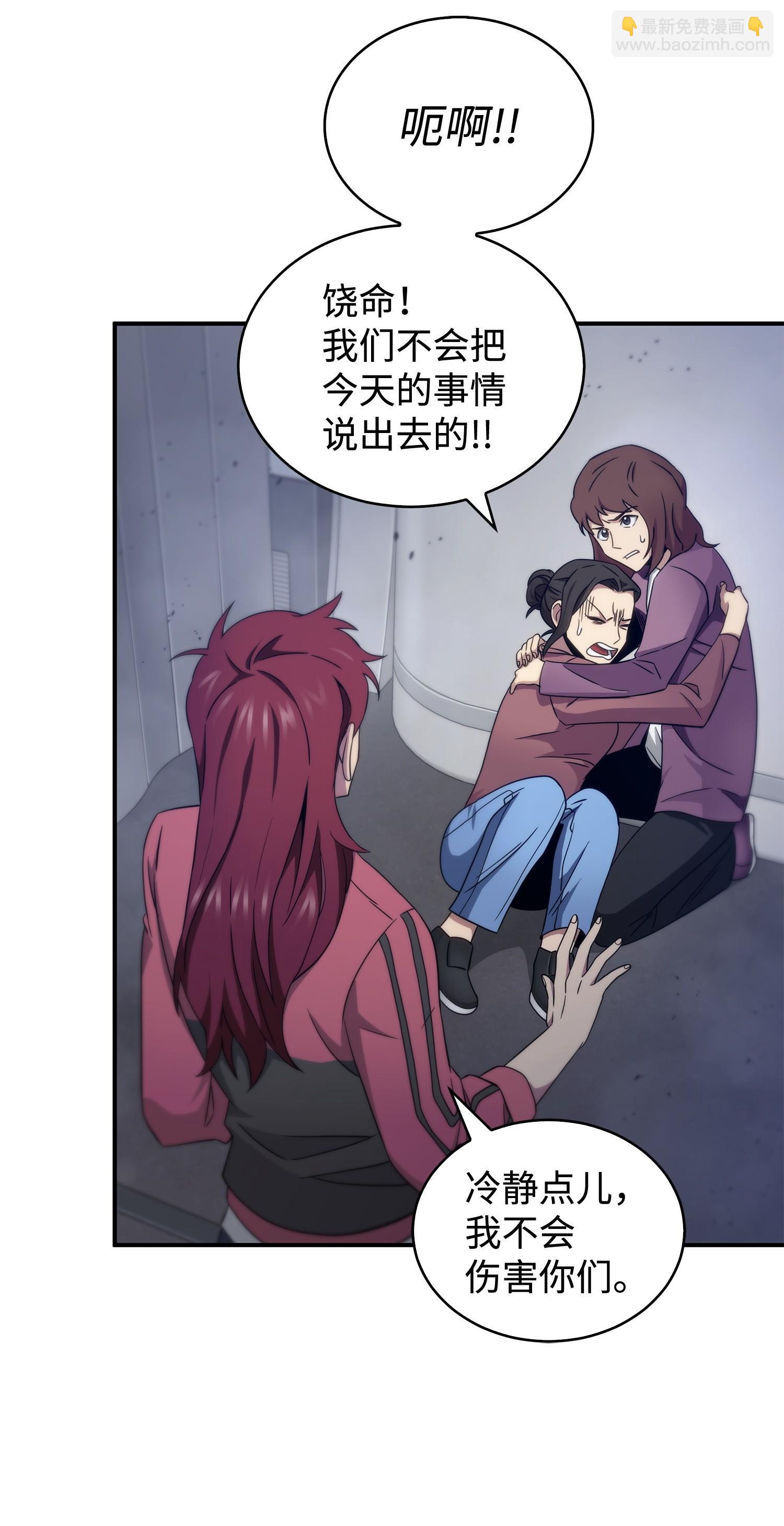 171 狗急跳墙(1/2)-第172话