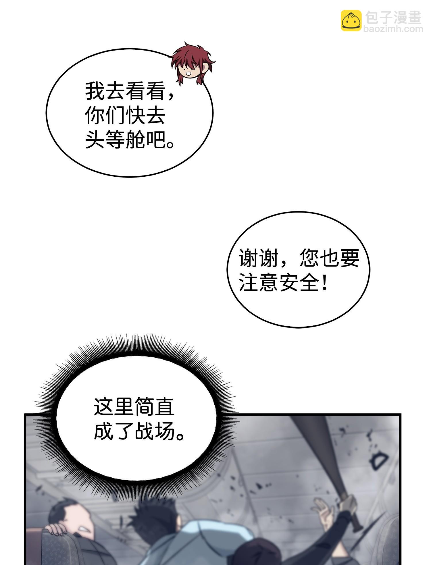 171 狗急跳墙(1/2)-第172话