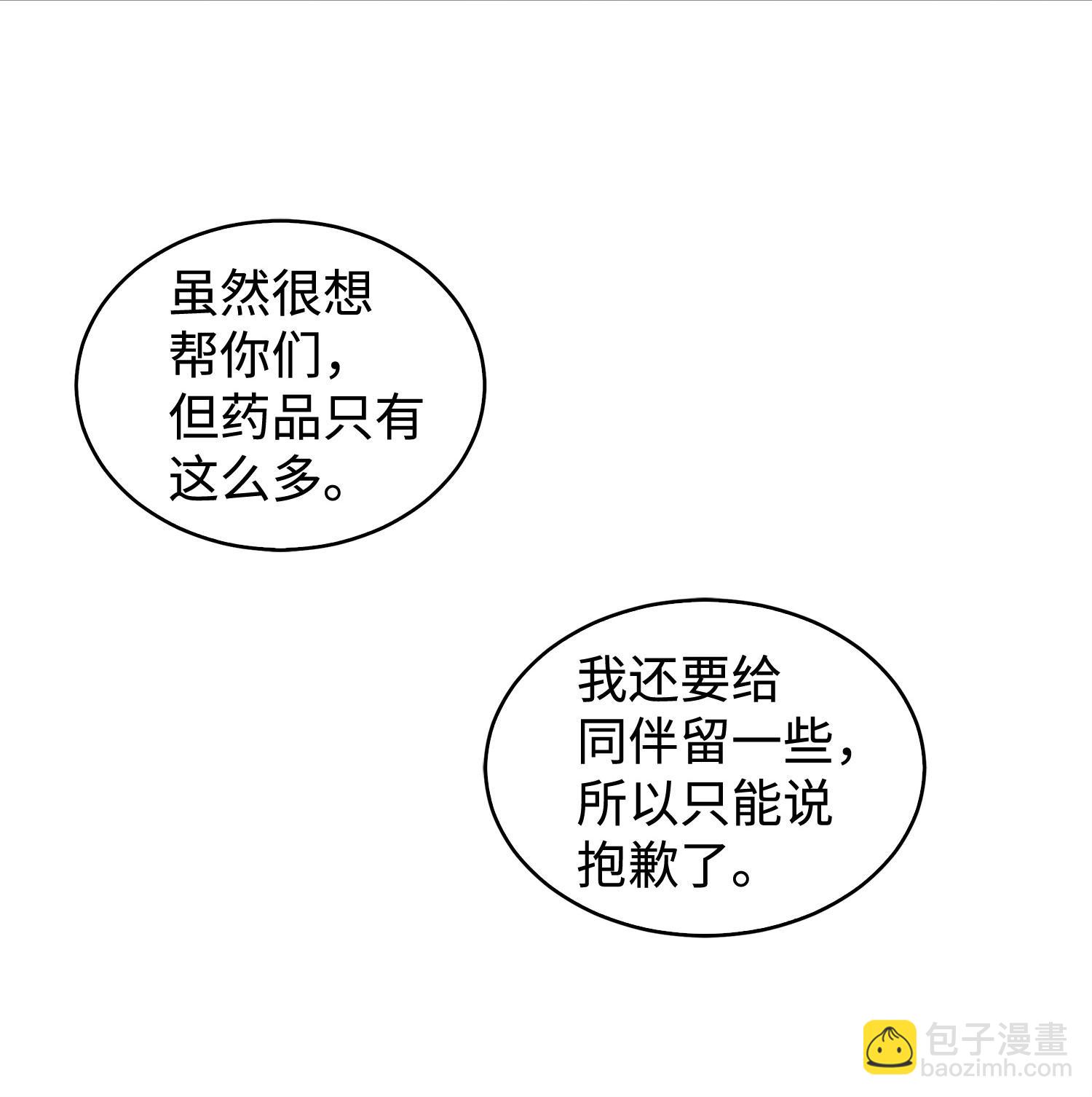 171 狗急跳墙(1/2)-第172话
